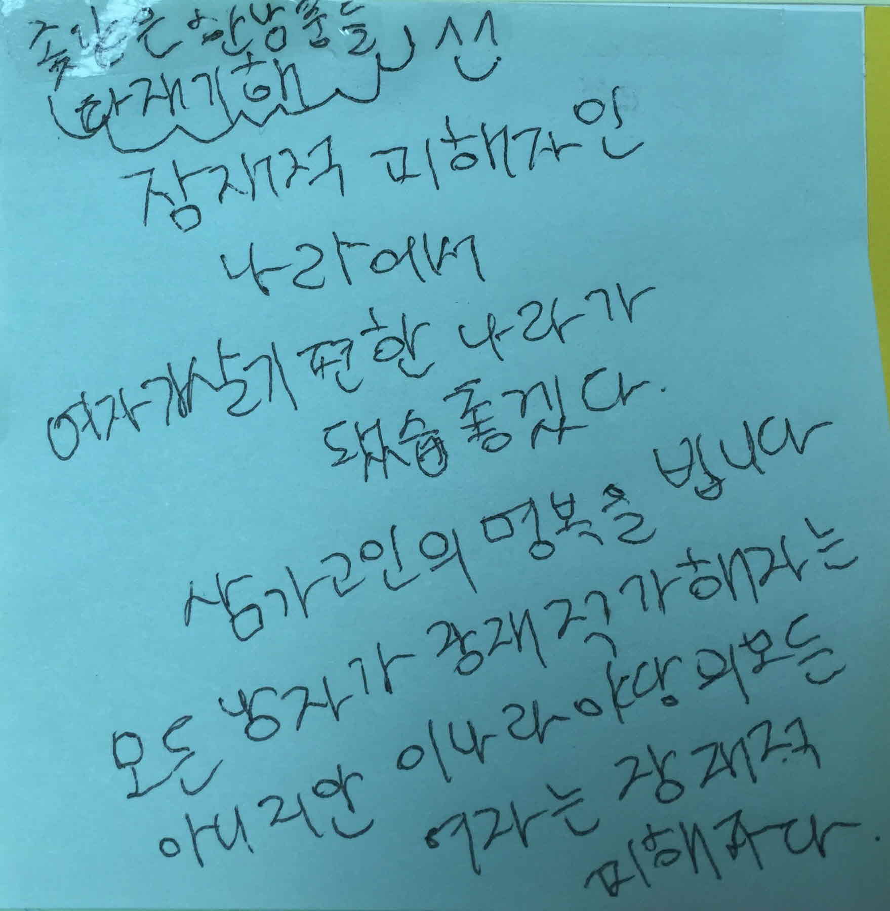 강남역 추모메세지 서울시민청 #25