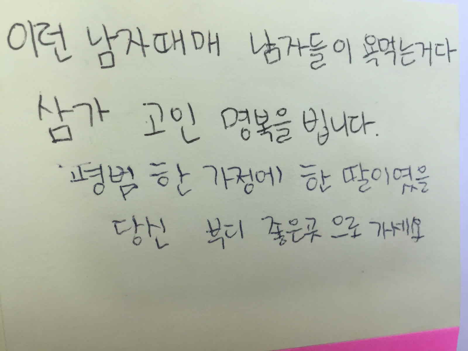 강남역 추모메세지 대구지역 #36