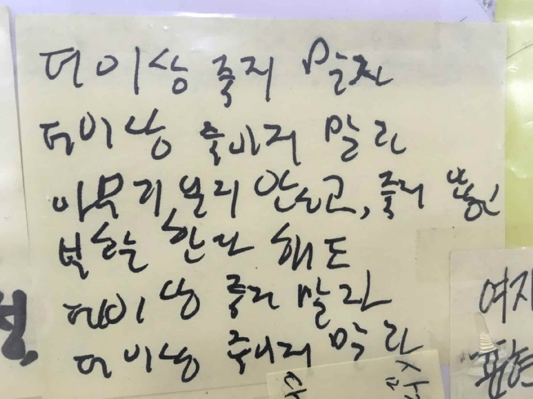강남역 추모메세지 서울시민청 #183