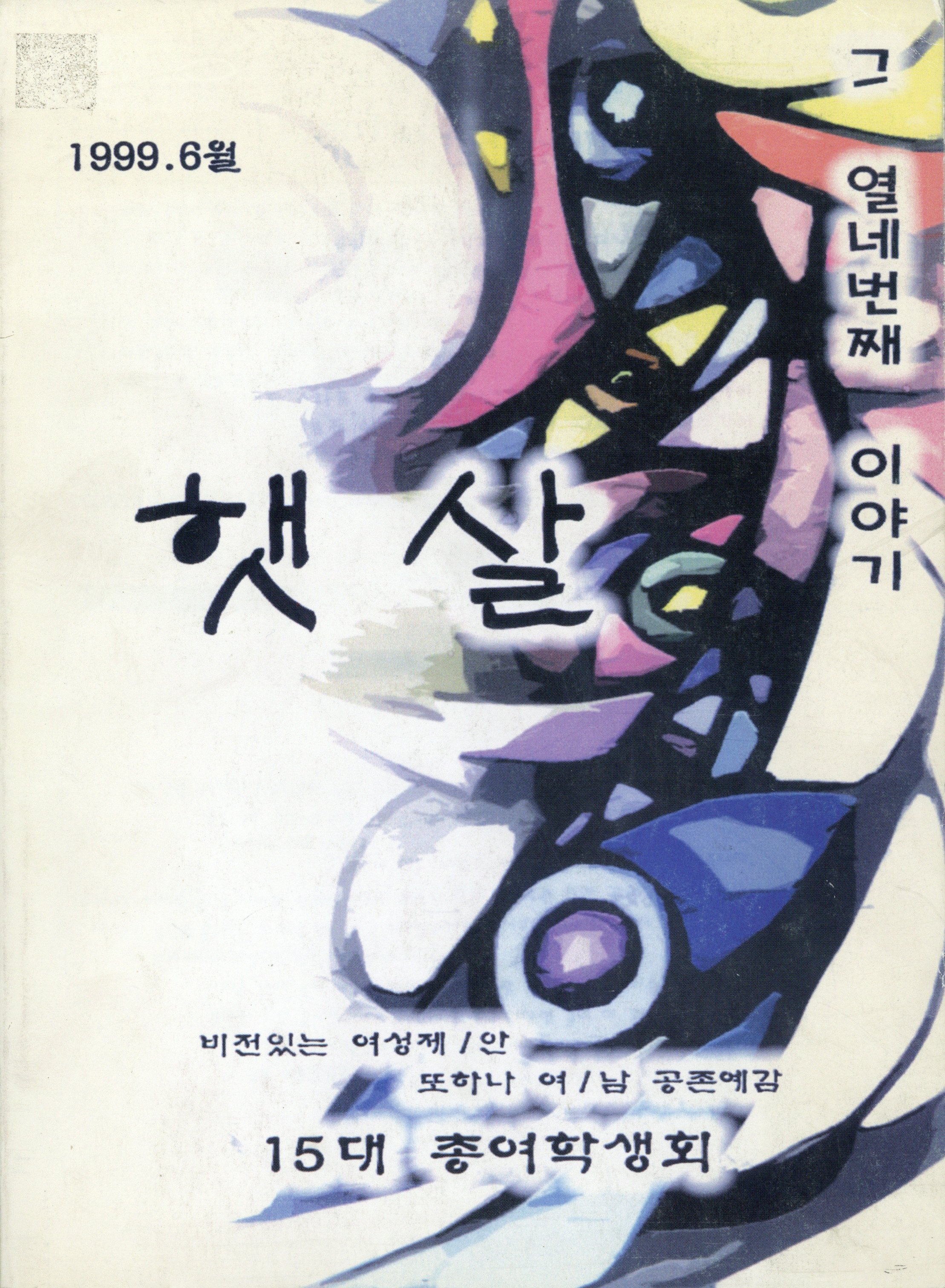 햇살 14