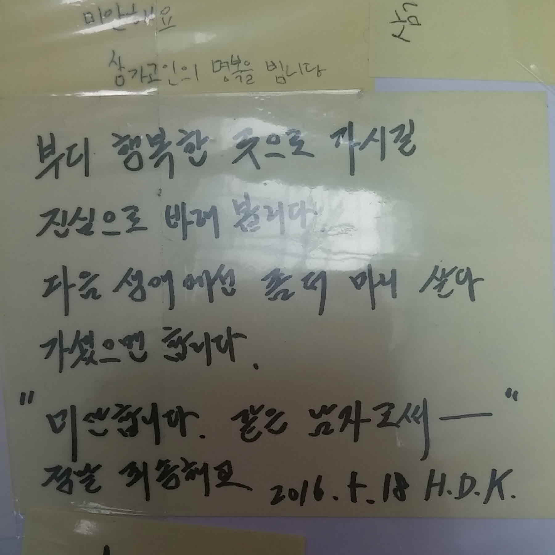 강남역 추모메세지 서울시민청 #558