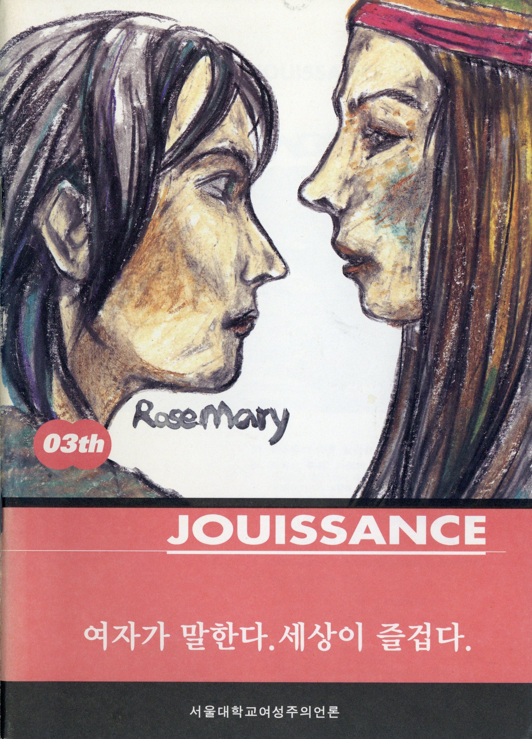 JOUISSANCE 쥬이쌍스 3호