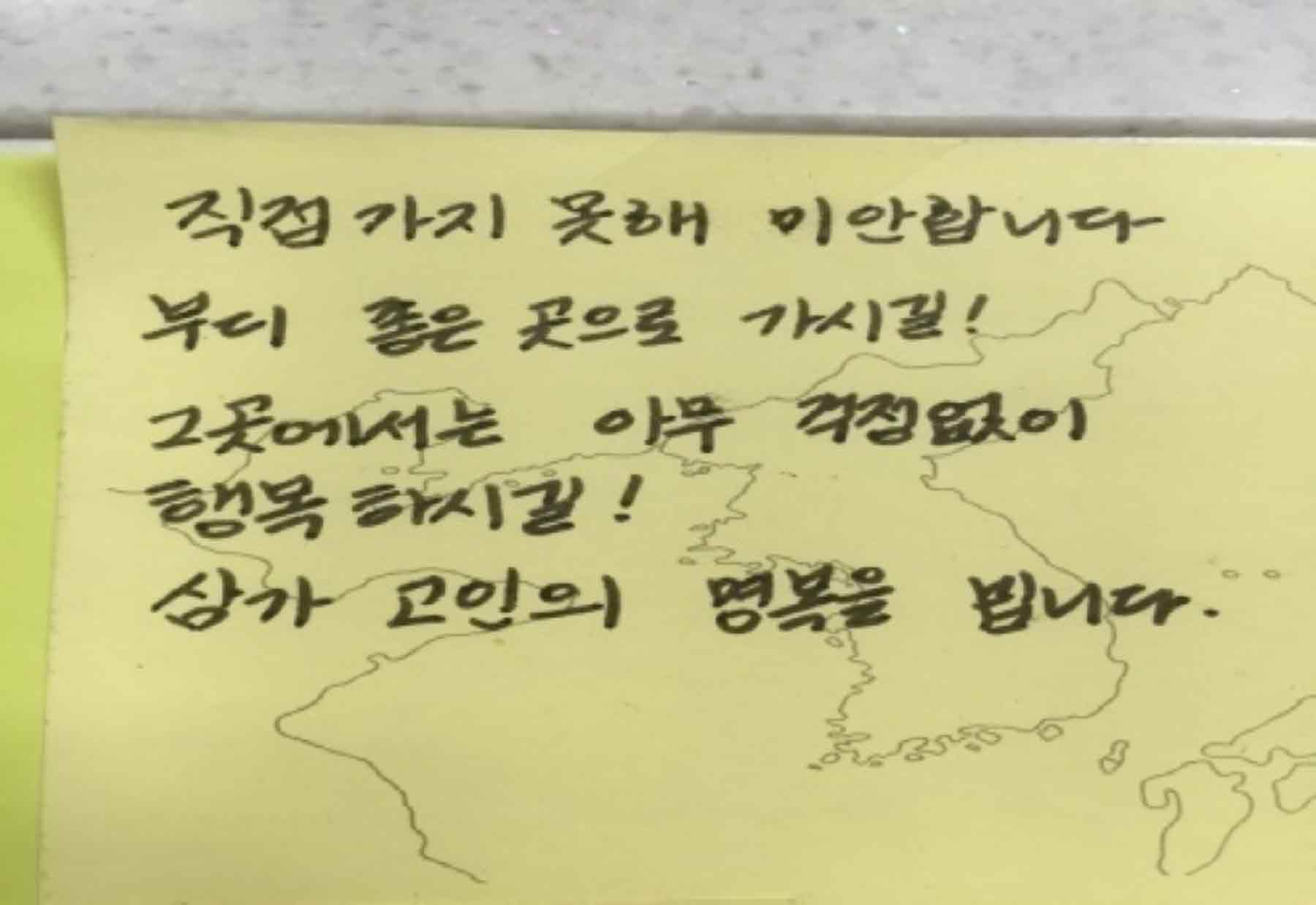 강남역 추모메세지 강남역 #9