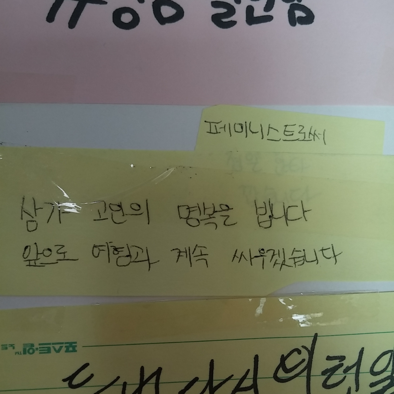 강남역 추모메세지 부산지역 #171