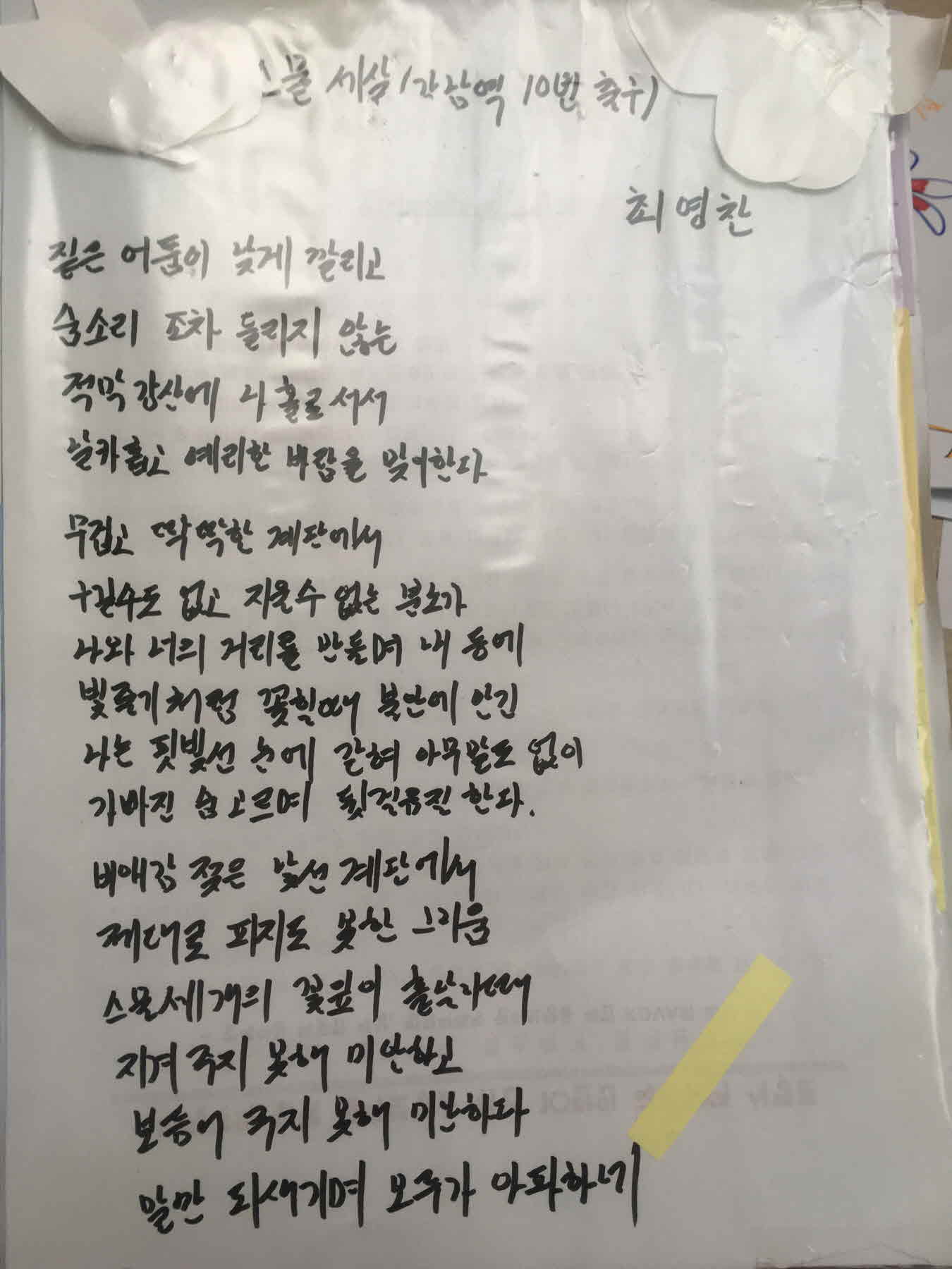 강남역 추모메세지 서울시민청 #370