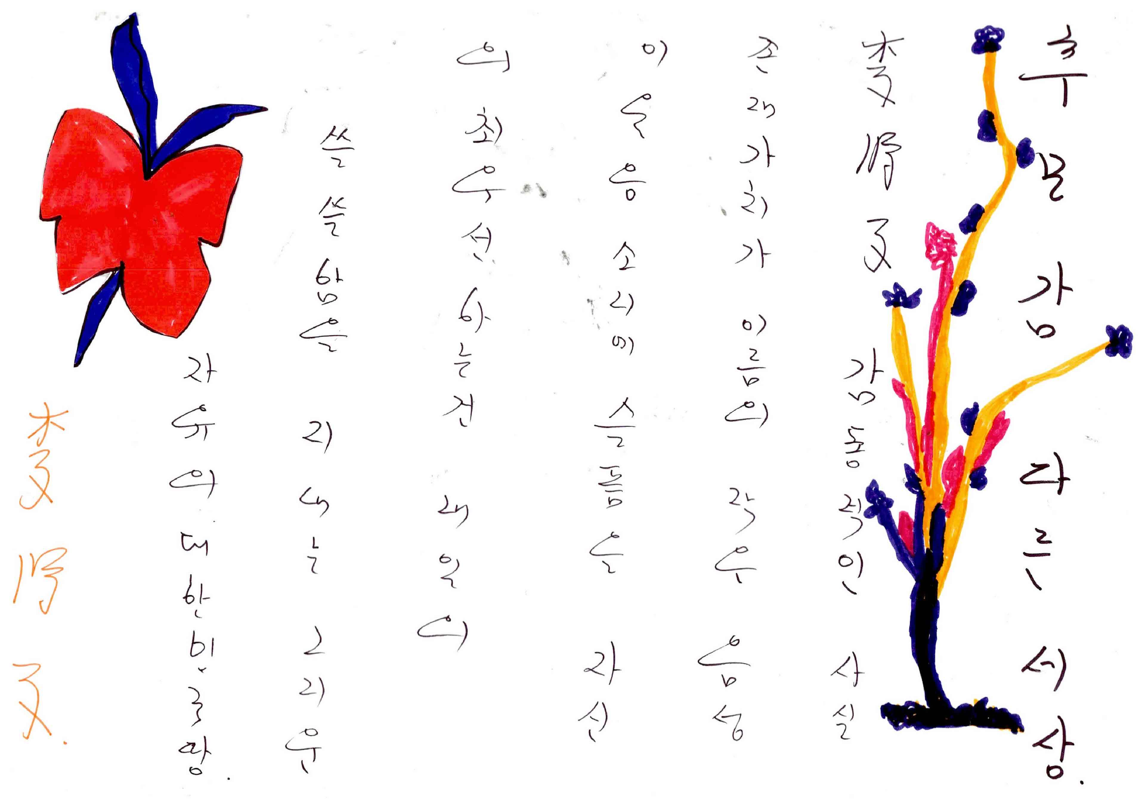 강남역 추모메세지 서울시민청 #599