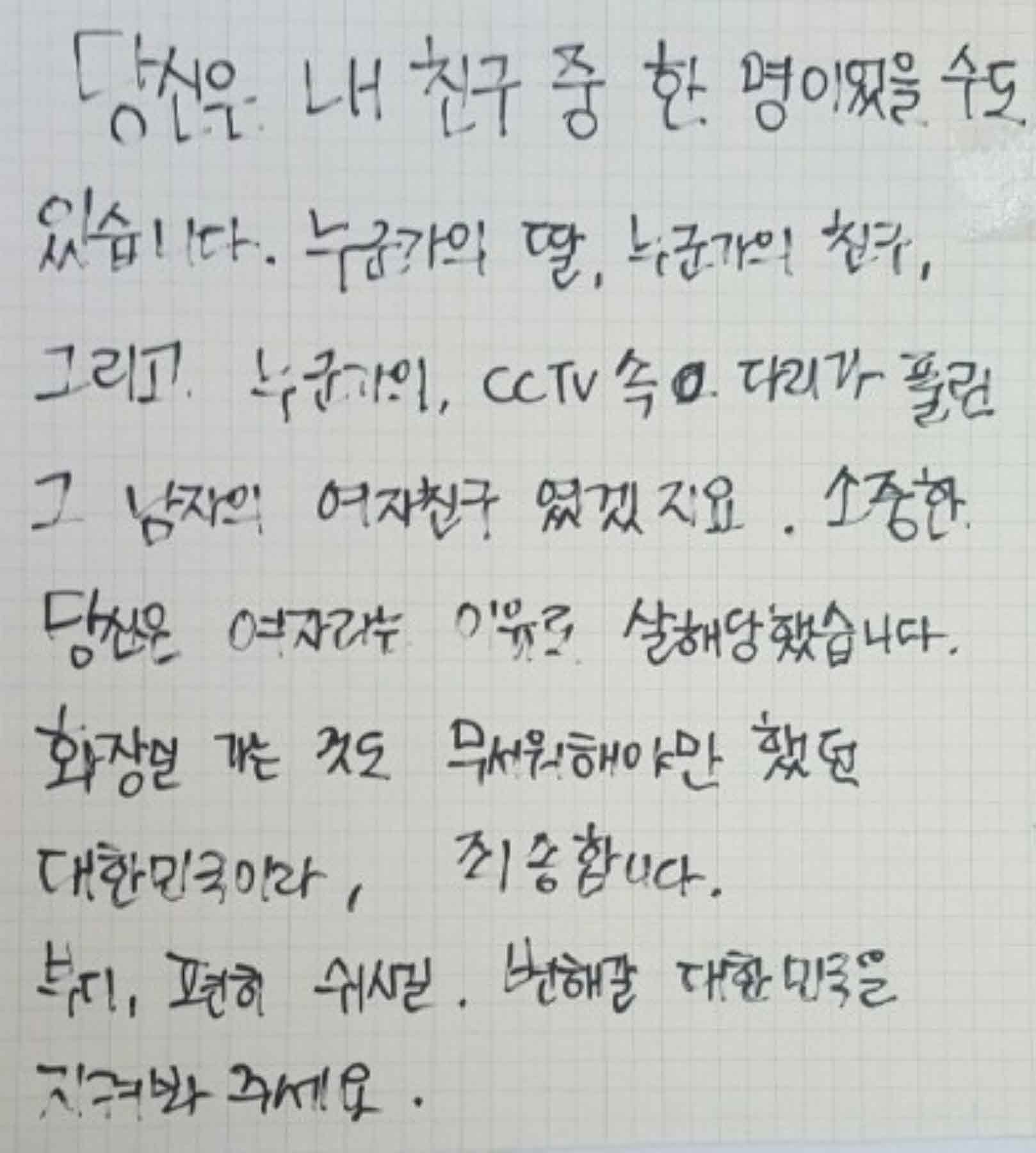 강남역 추모메세지 서울시민청 #206