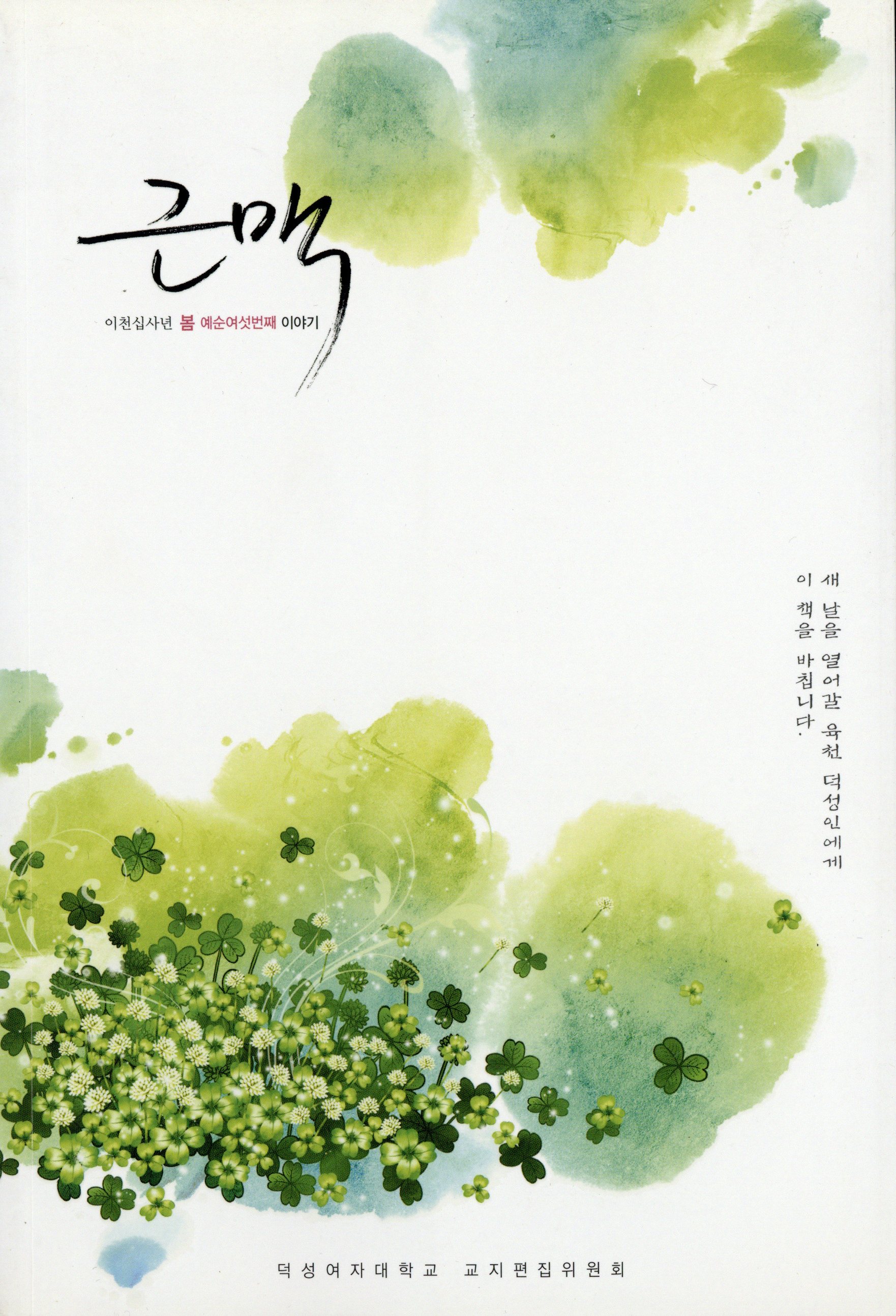 근맥 66