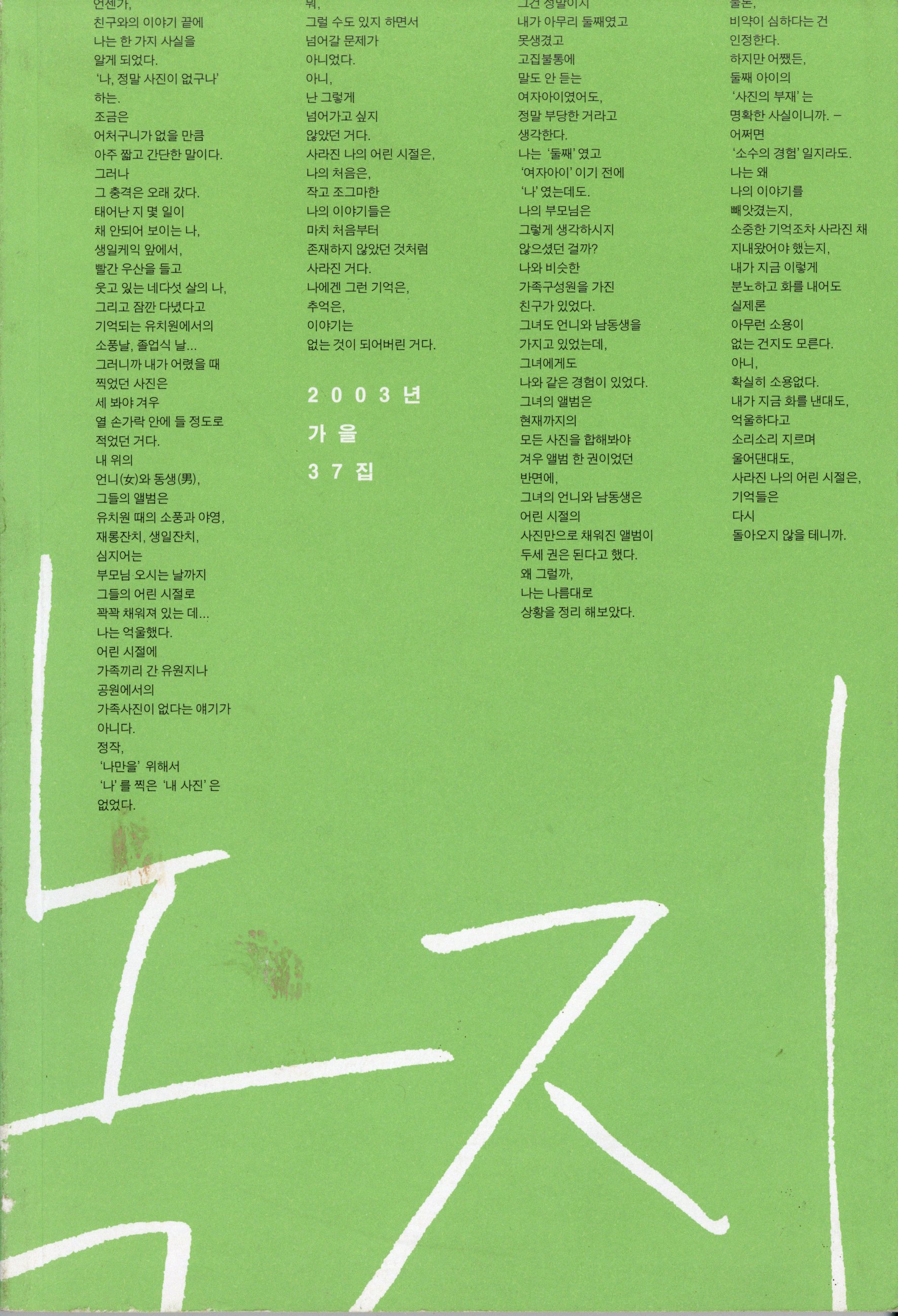 녹지 37 가을