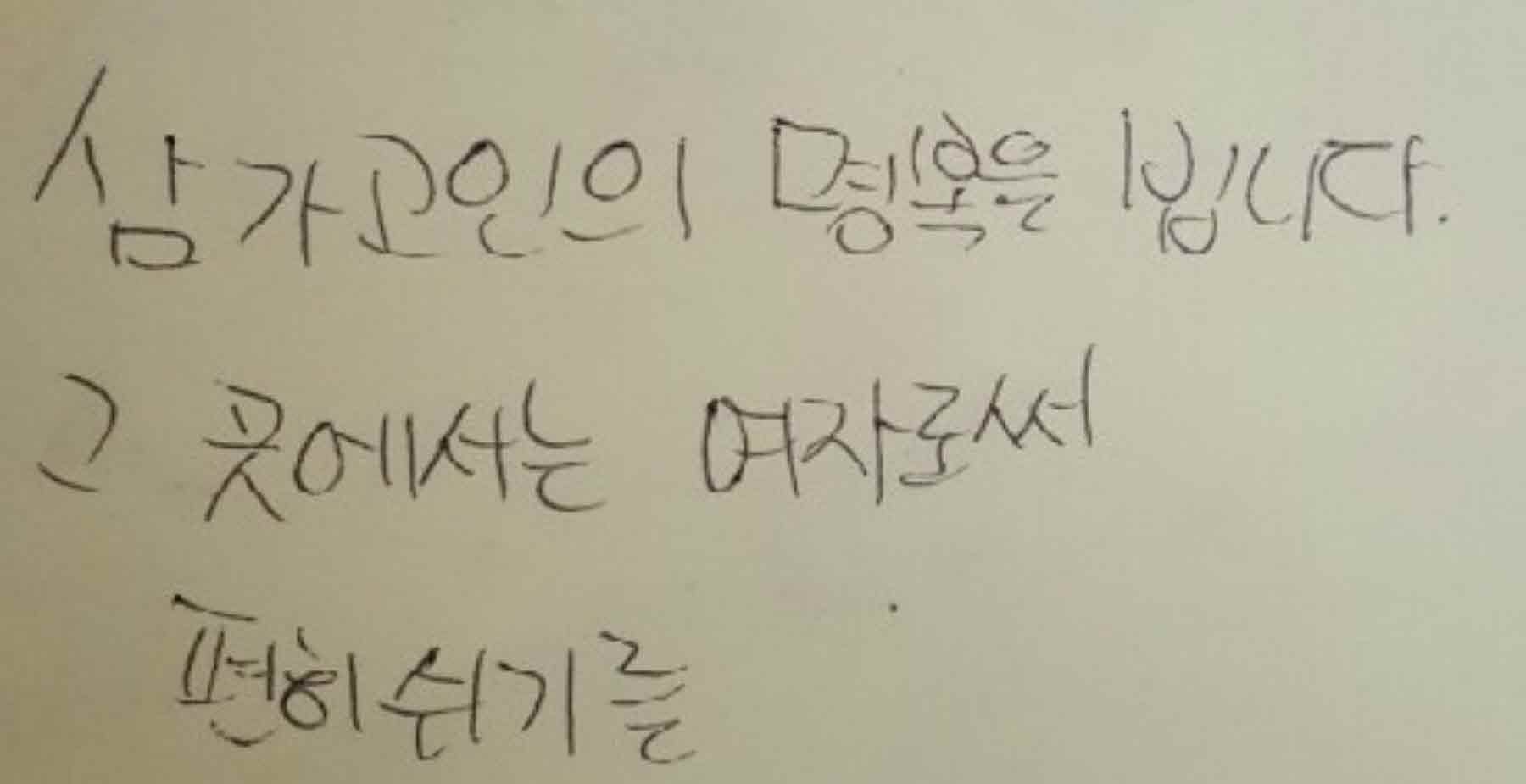 강남역 추모메세지 서울시민청 #226
