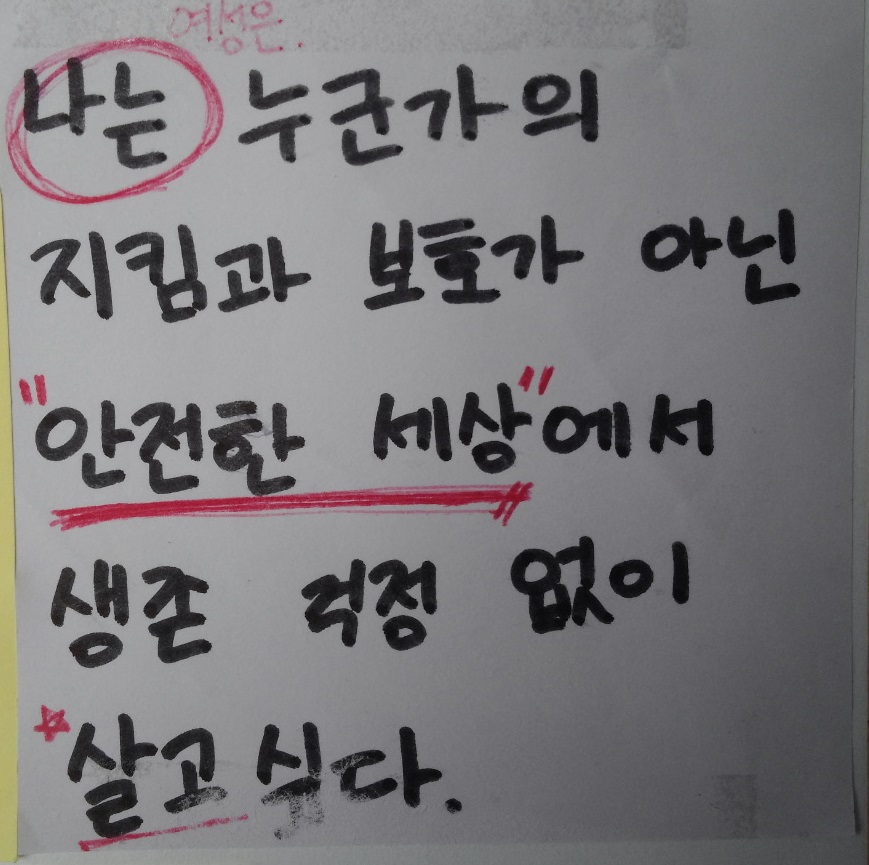 강남역 추모메세지 부산지역 #131
