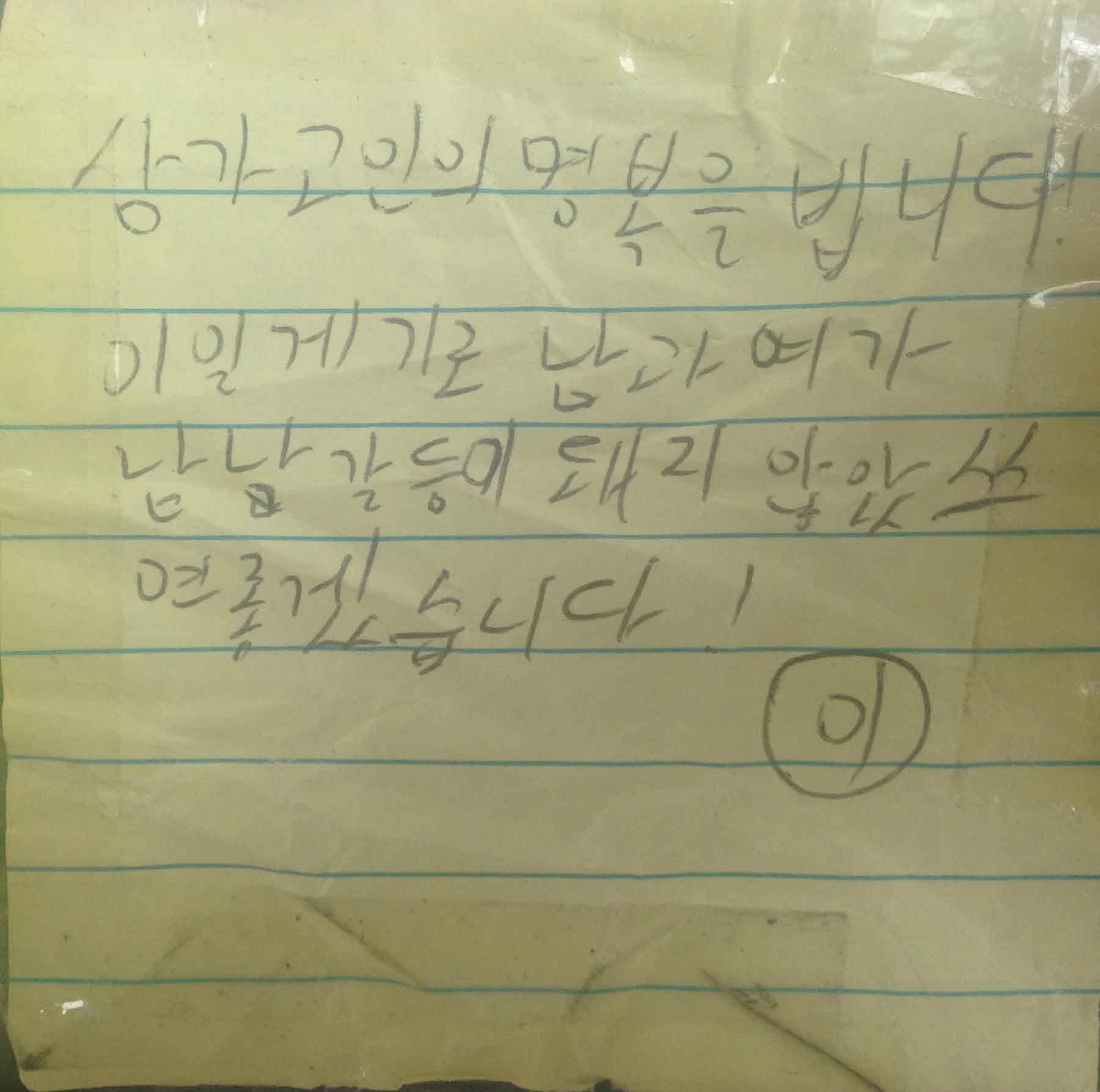 강남역 추모메세지 서울시민청 #37