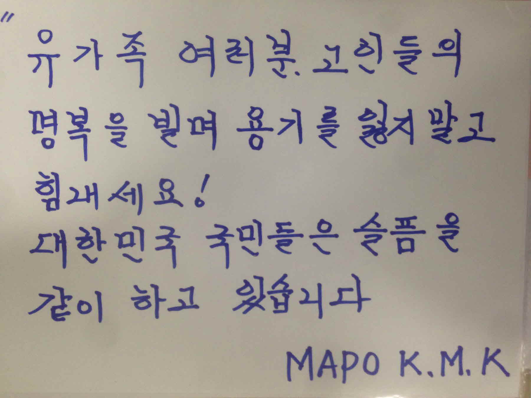 강남역 추모메세지 서울시민청 #298