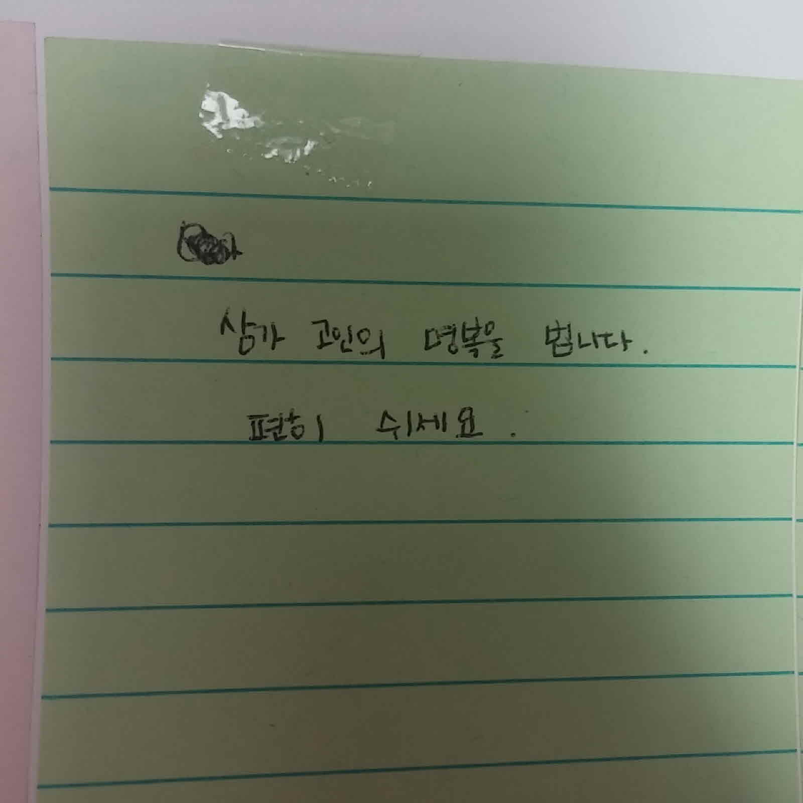 강남역 추모메시지 전주지역 #10