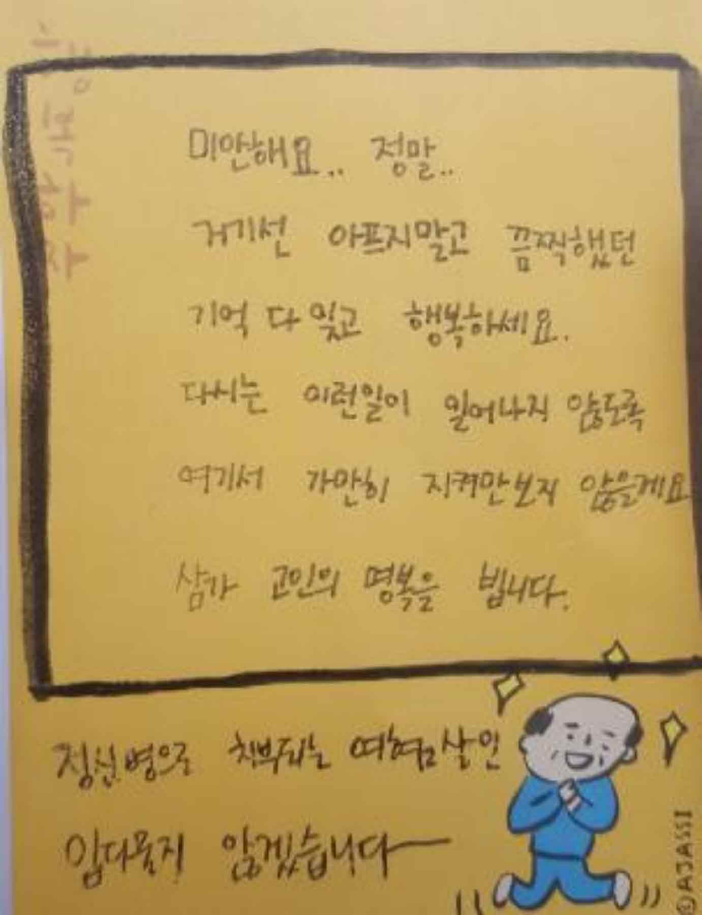 강남역 추모메세지 서울시민청 #198