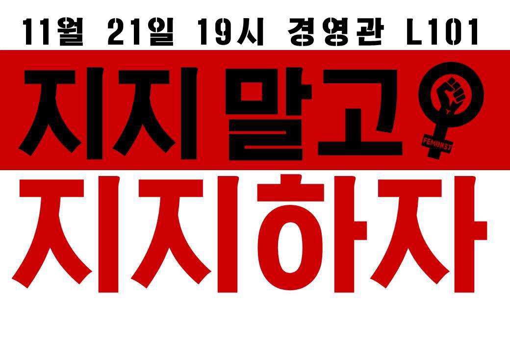 지지말고 지지하자