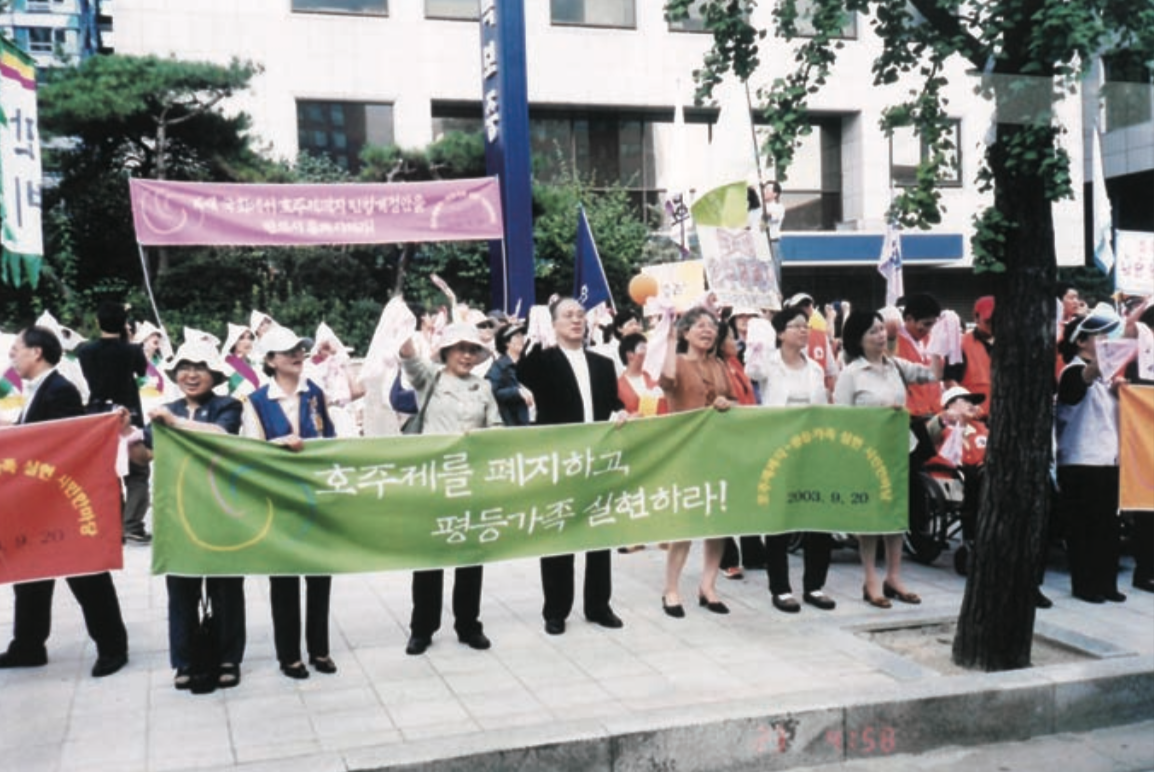 호주제 폐지 평등가족 시민한마당 국회 앞으로 행진 #1