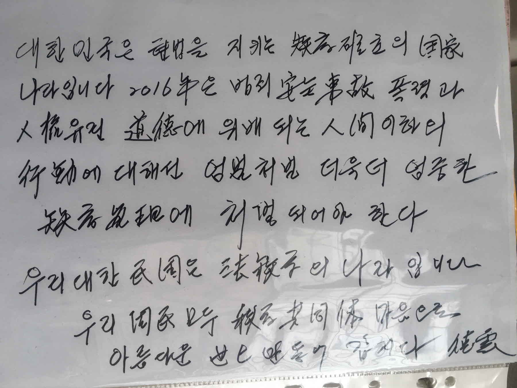 강남역 추모메세지 서울시민청 #349