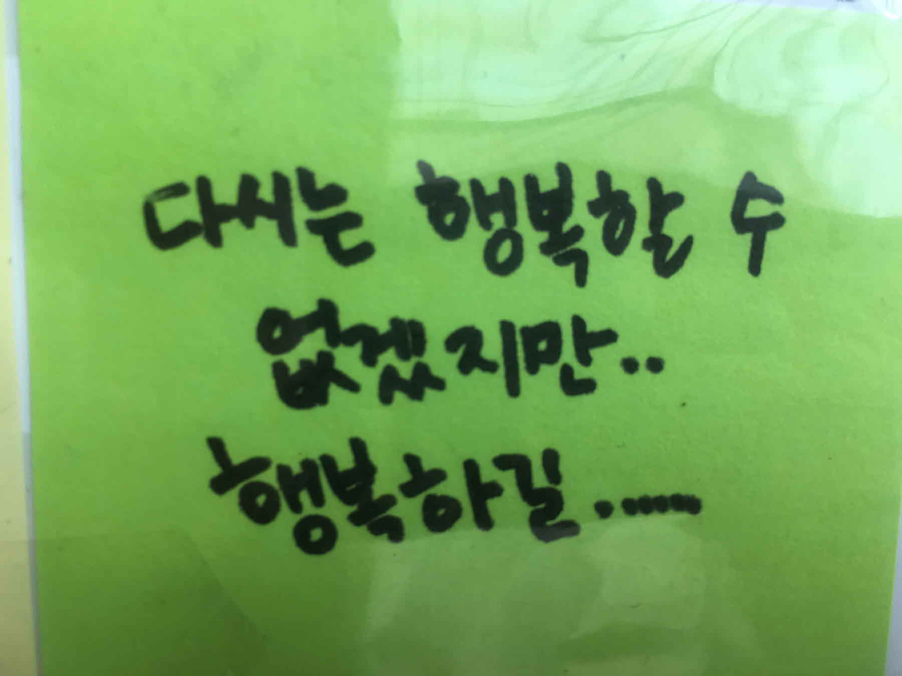 강남역 추모메세지 서울시민청 #338