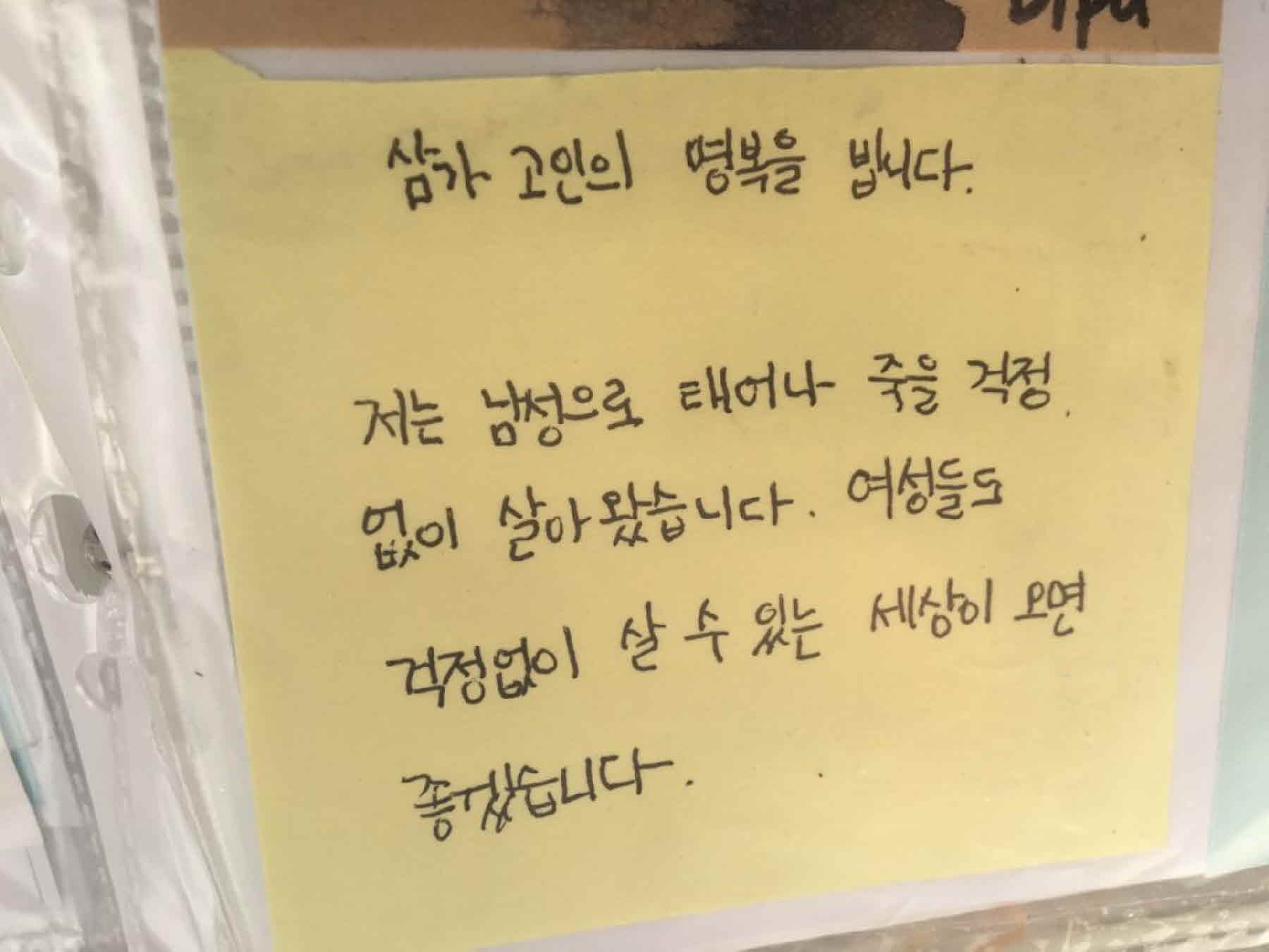 강남역 추모메세지 서울시민청 #154