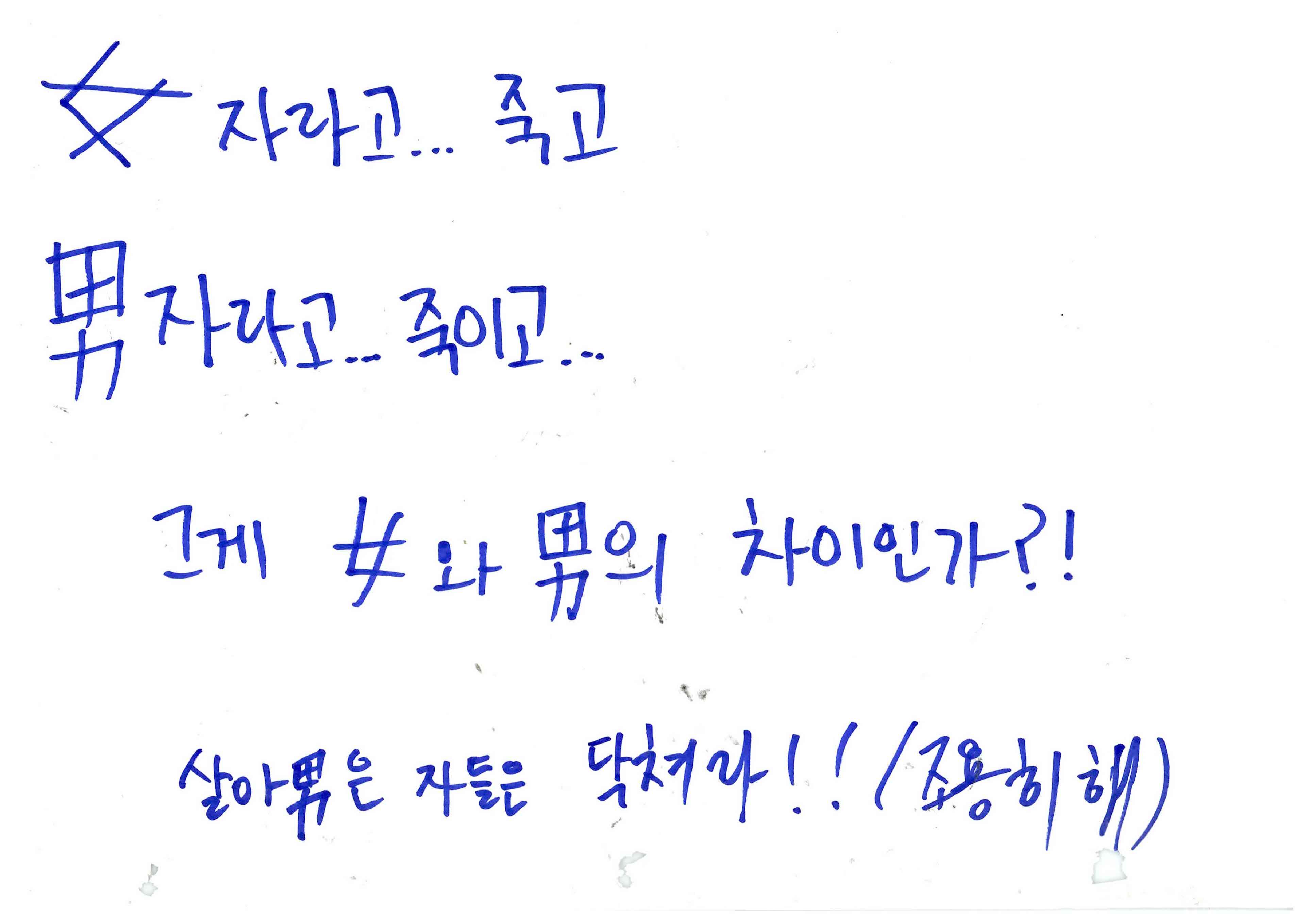 강남역 추모메세지 서울시민청 #635
