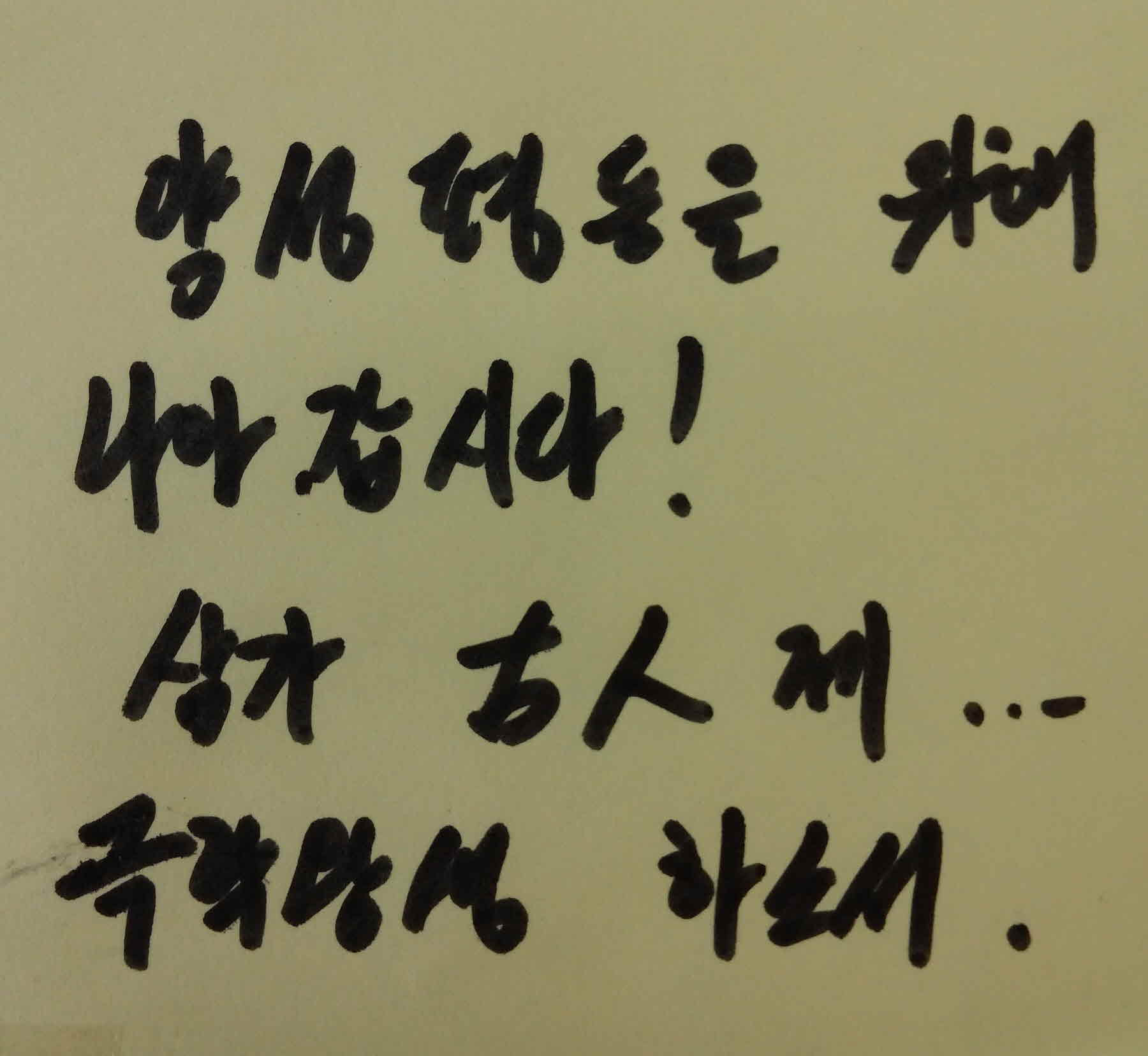 강남역 추모메세지 서울시민청 #125