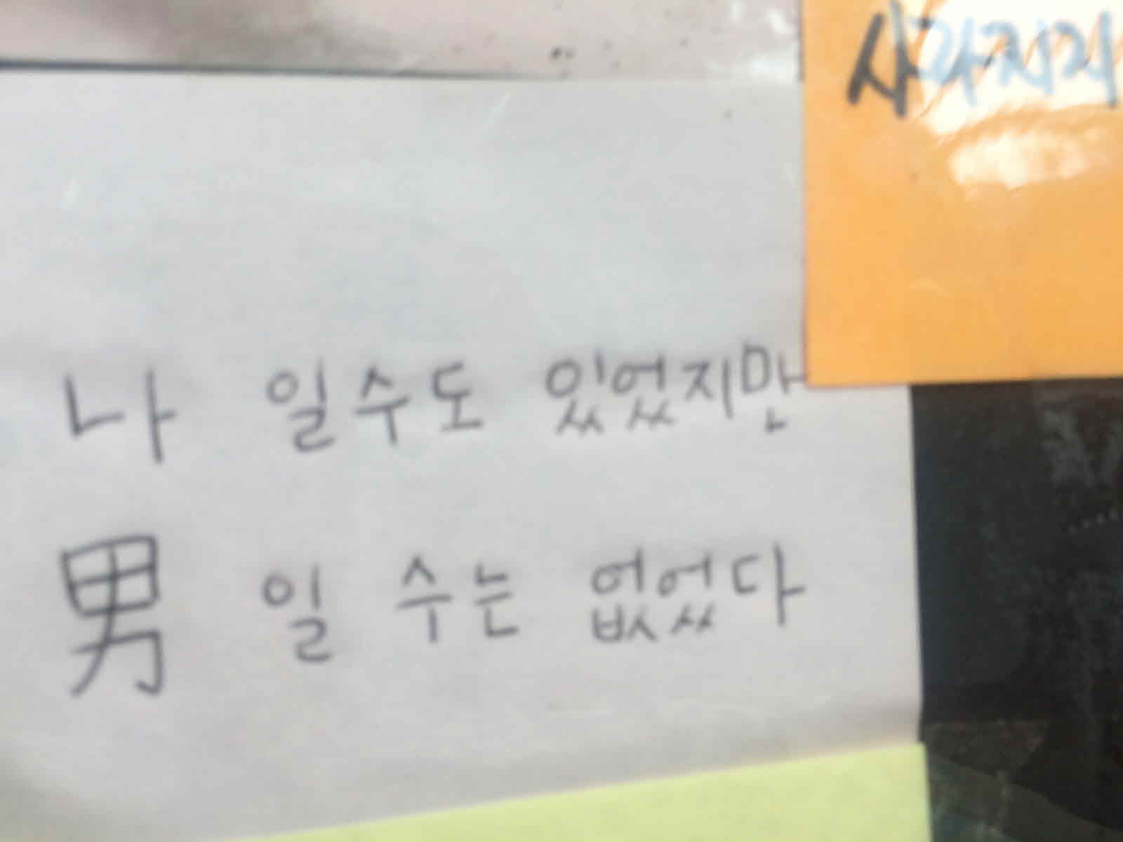 강남역 추모메세지 대전지역 #20