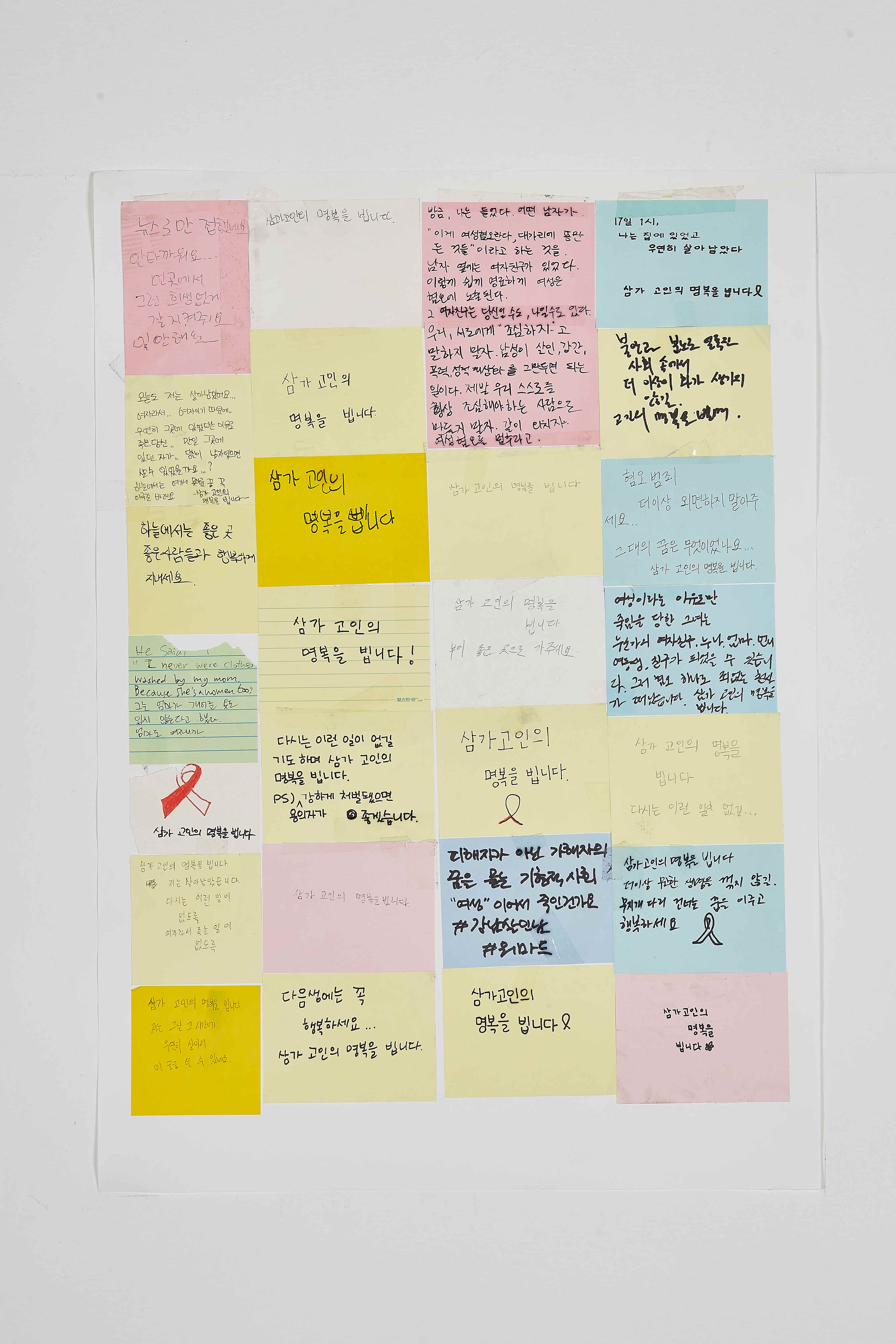 강남역 추모메세지 부산지역 #57
