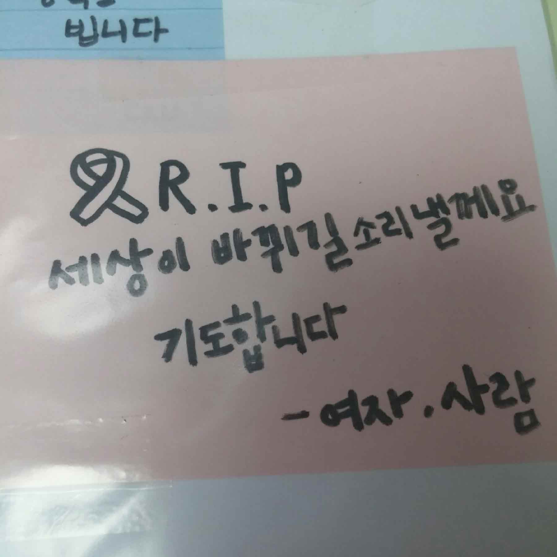 강남역 추모메세지 서울시민청 #509
