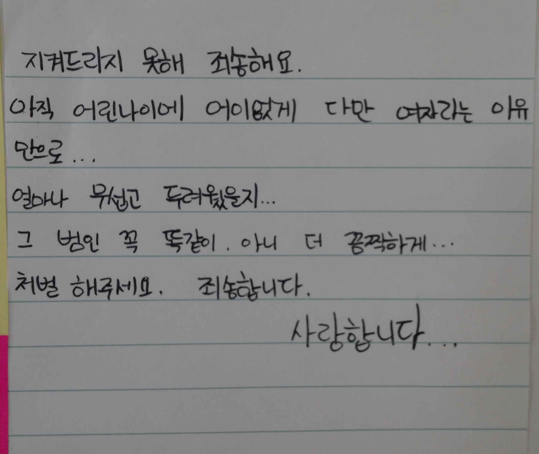 강남역 추모메세지 서울시민청 #122