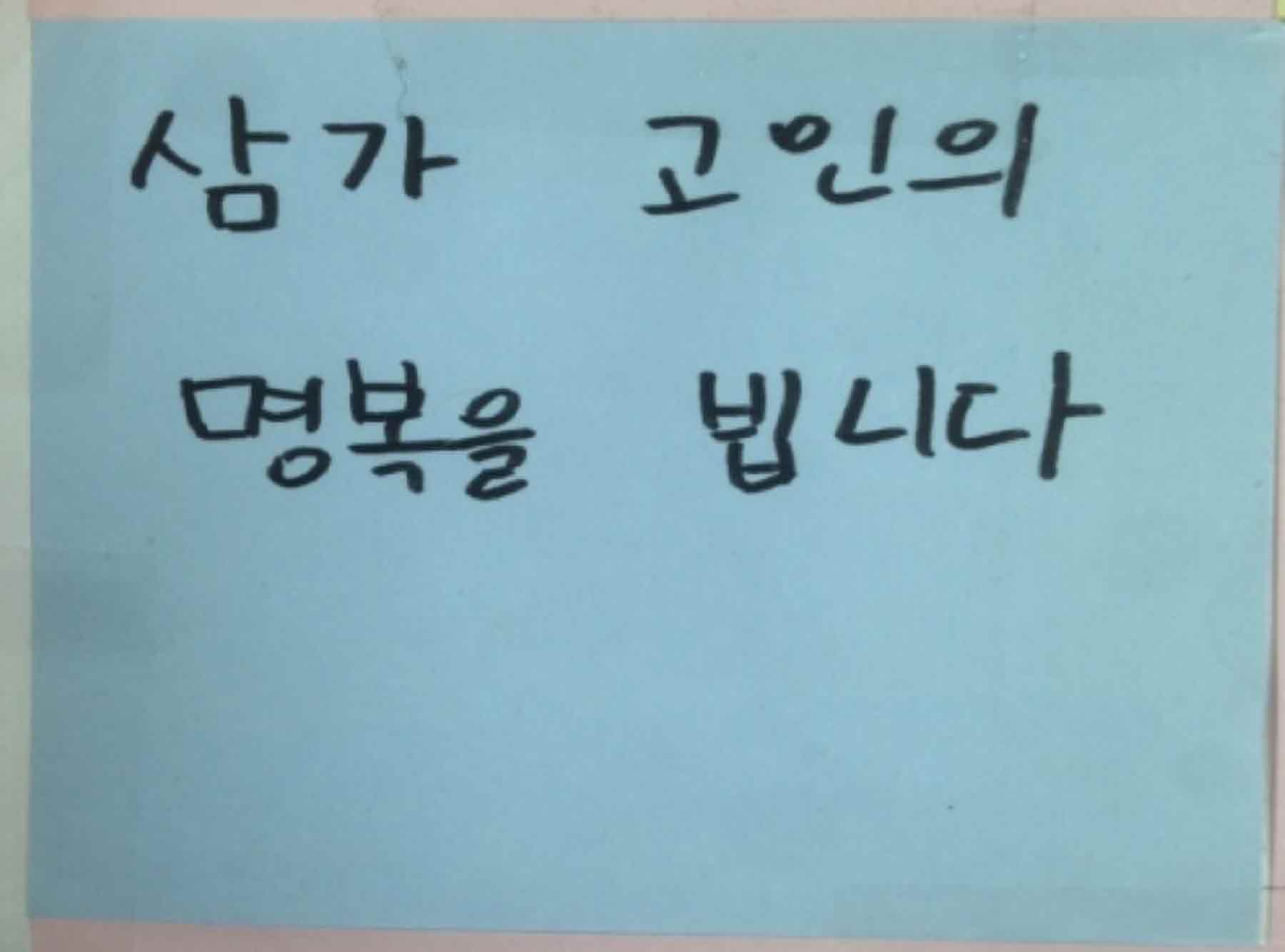 강남역 추모메세지 강남역 #234