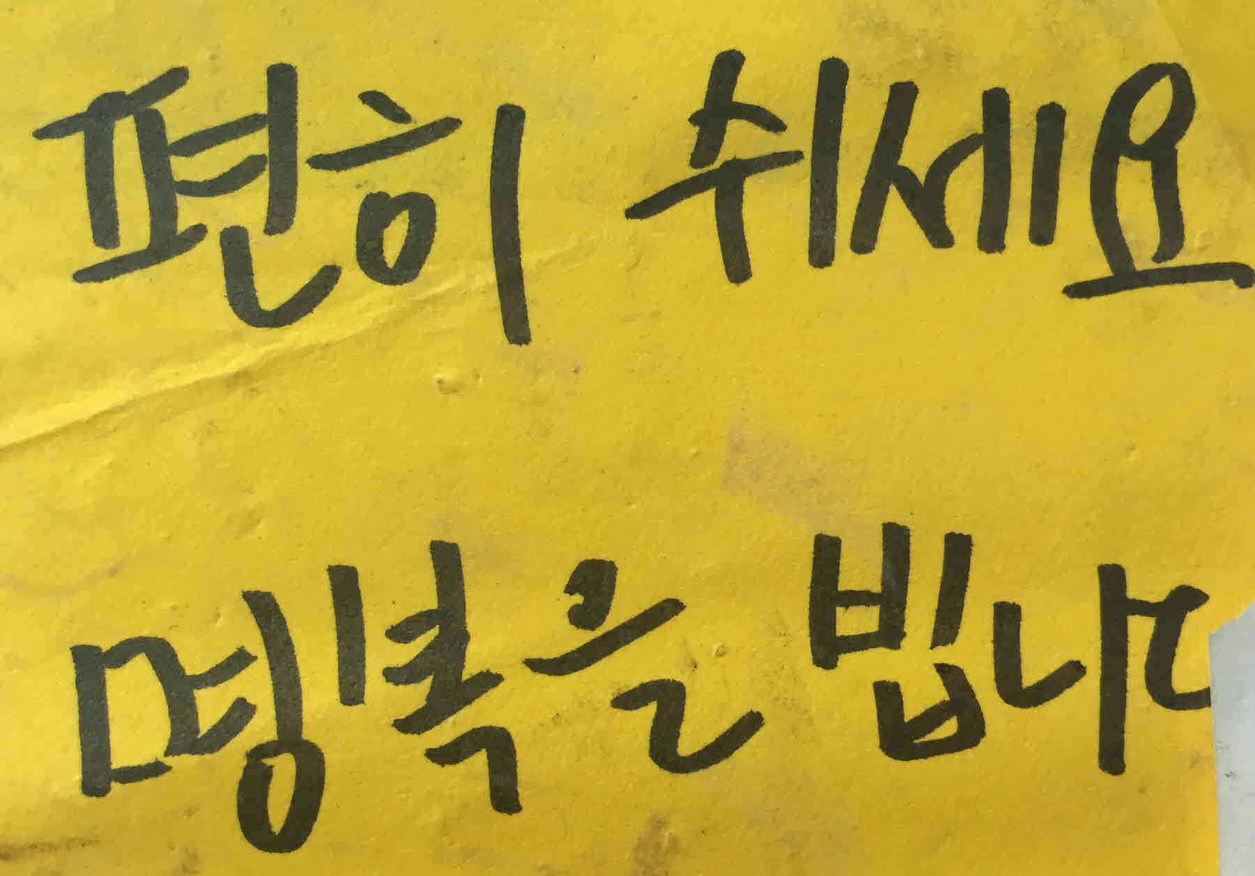 강남역 추모메세지 서울시민청 #11