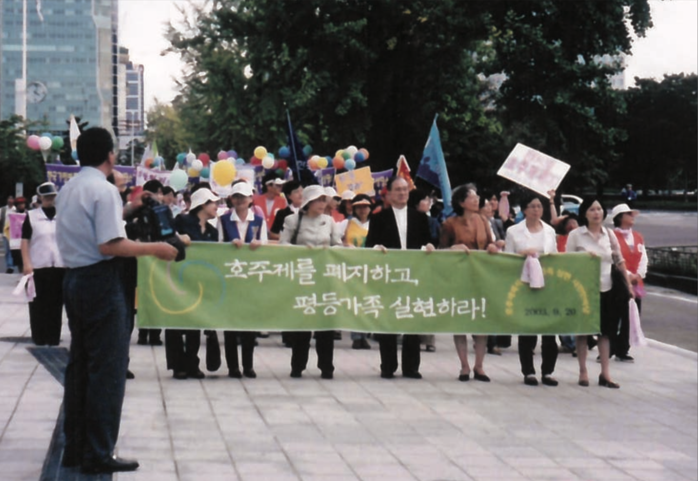 호주제 폐지 평등가족 시민한마당 국회 앞으로 행진 #3