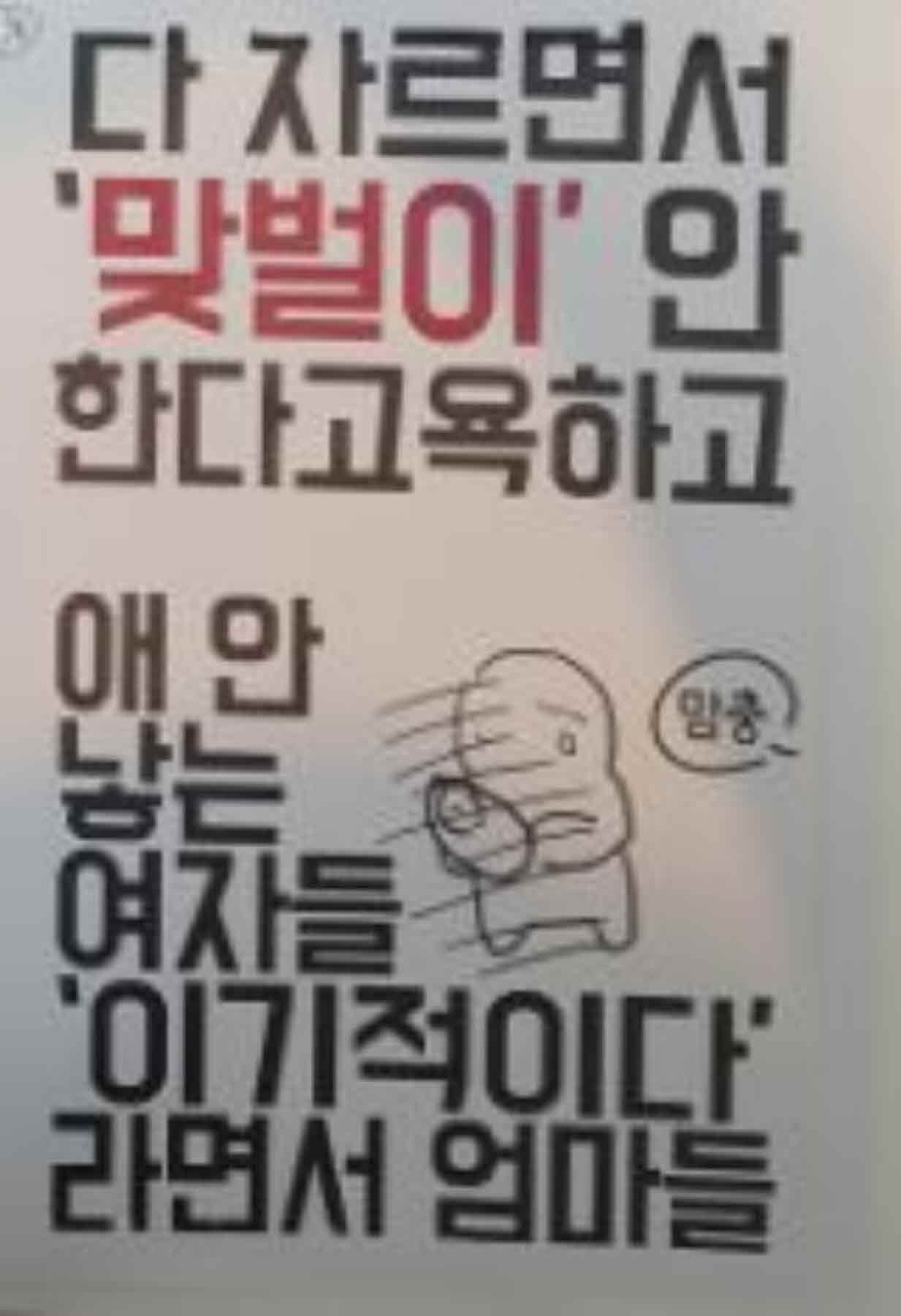 강남역 추모메세지 강남역 #247