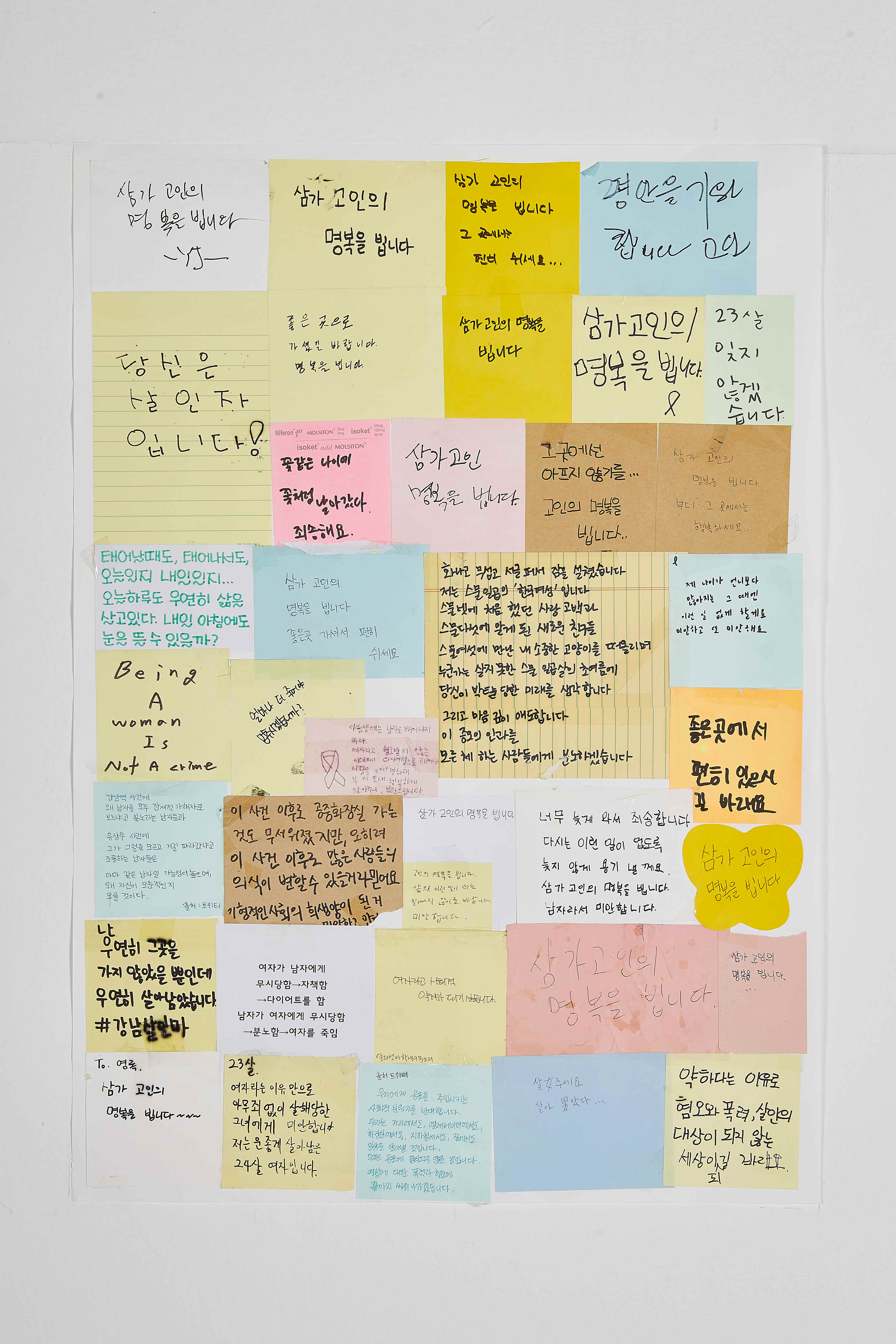 강남역 추모메세지 부산지역 #28