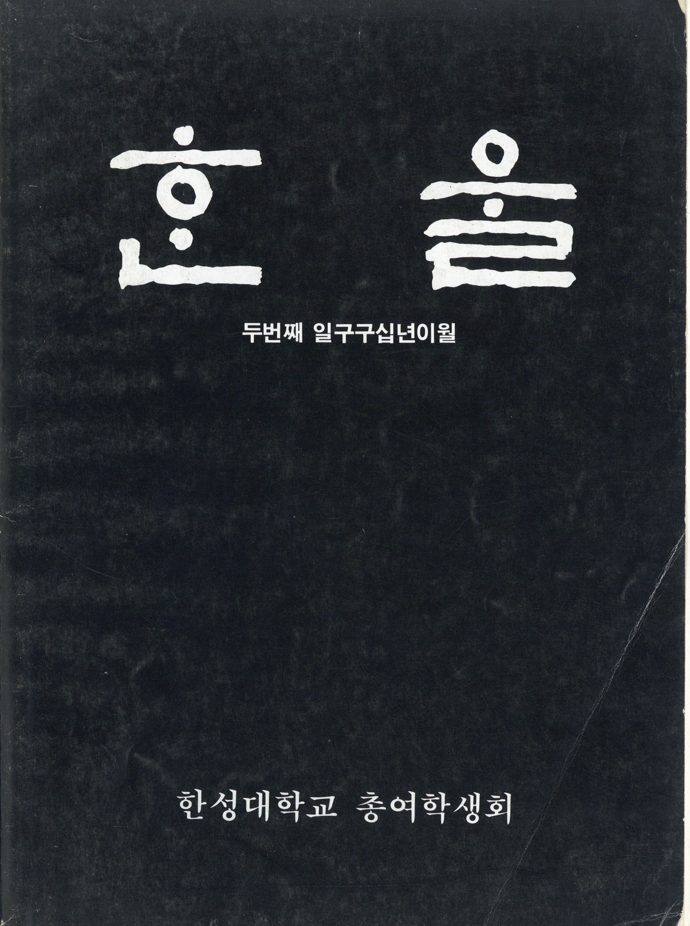 한울 2