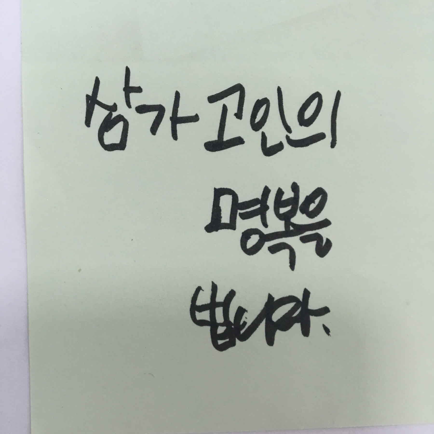 강남역 추모메세지 서울시민청 #564