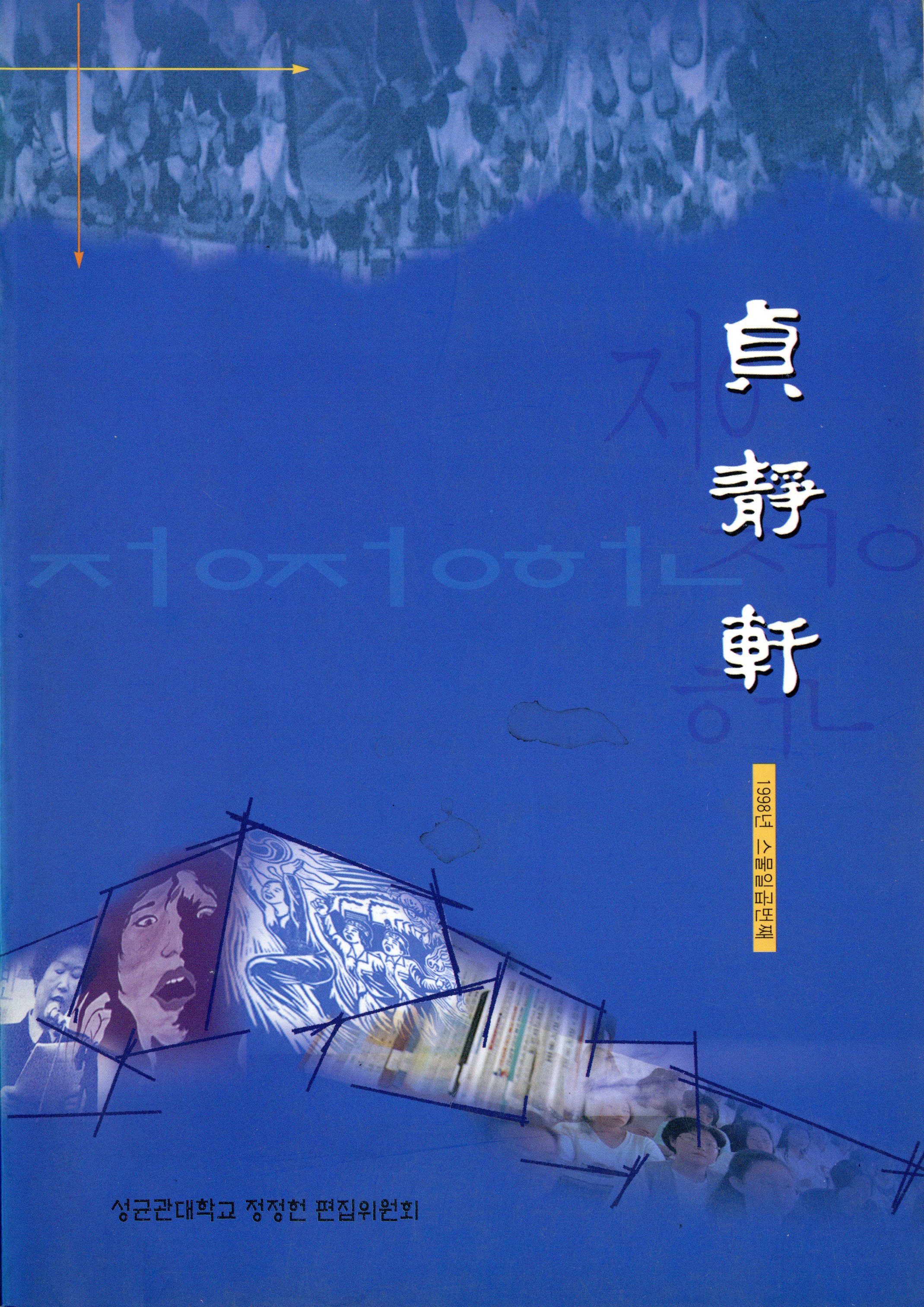 정정헌 27