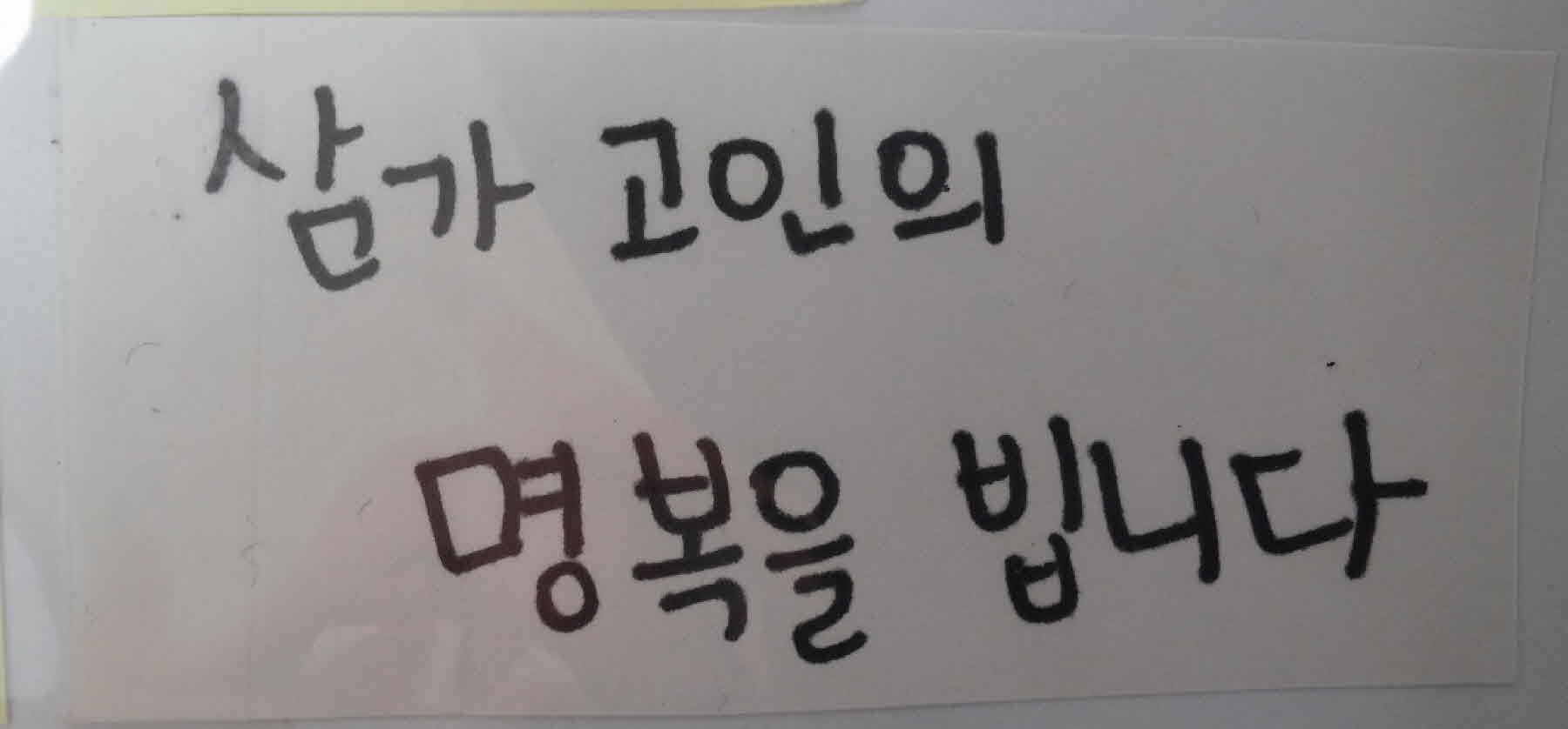 강남역 추모메세지 서울시민청 #450