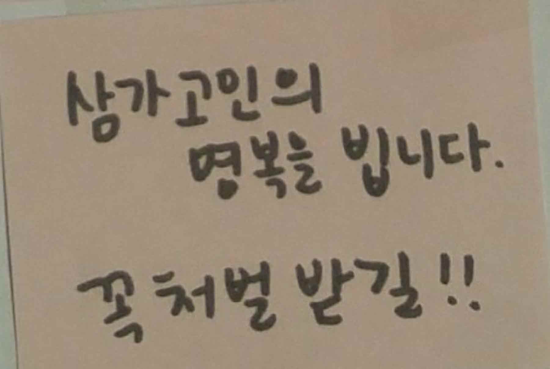 강남역 추모메세지 강남역 #222
