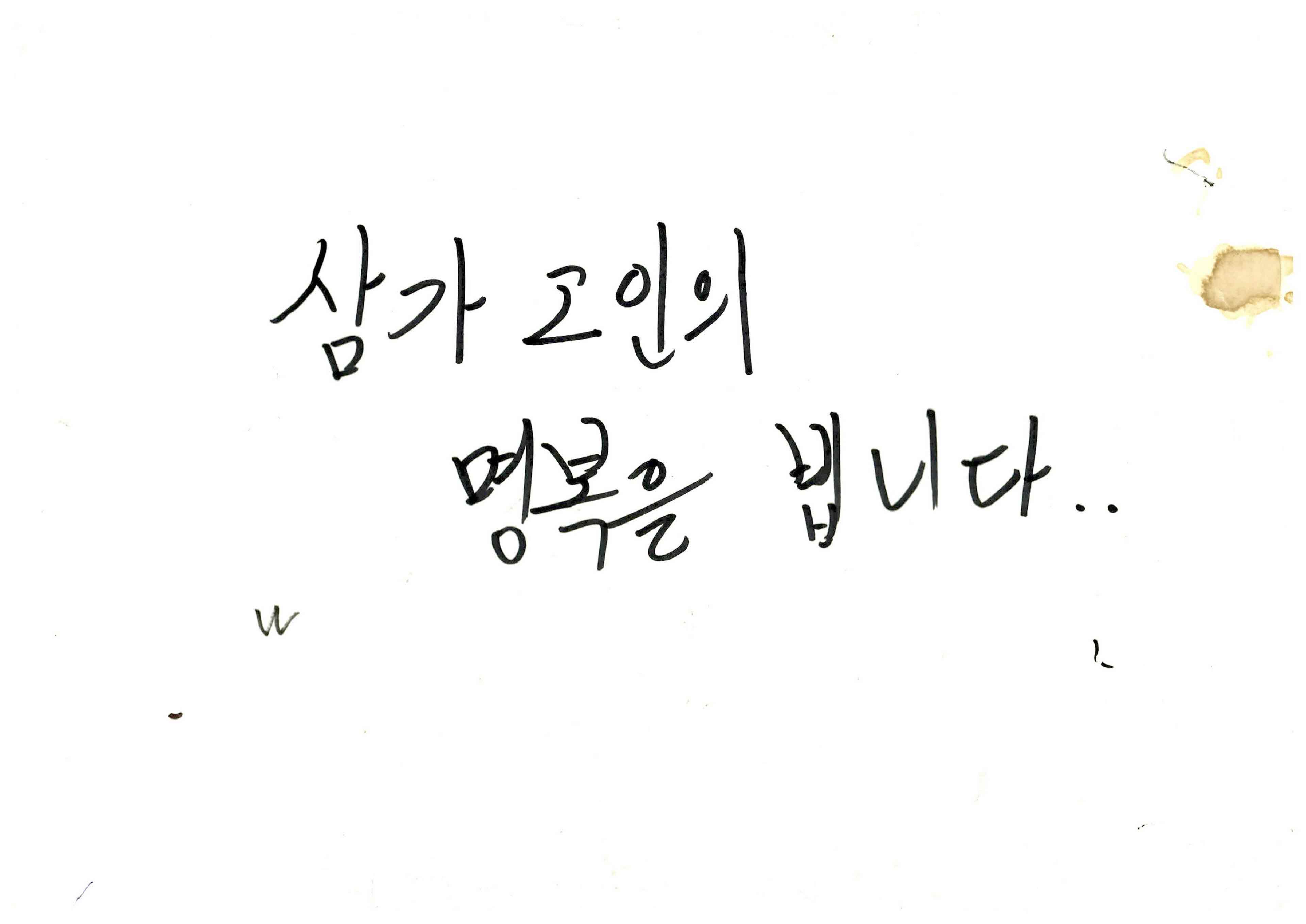 강남역 추모메세지 서울시민청 #155