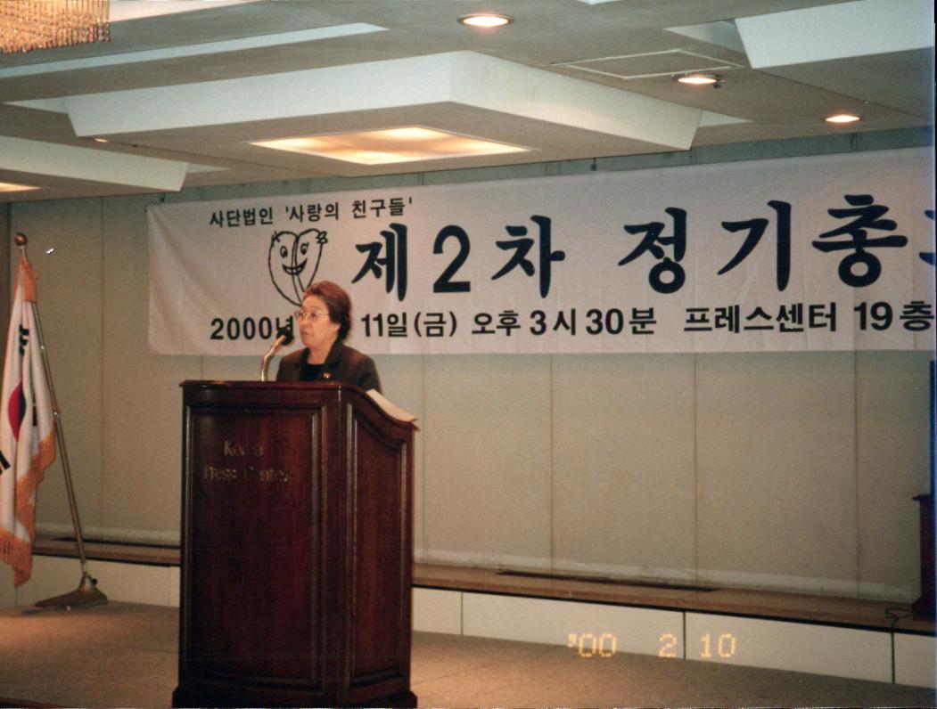 박영숙 사랑의 친구들 활동사진 #17