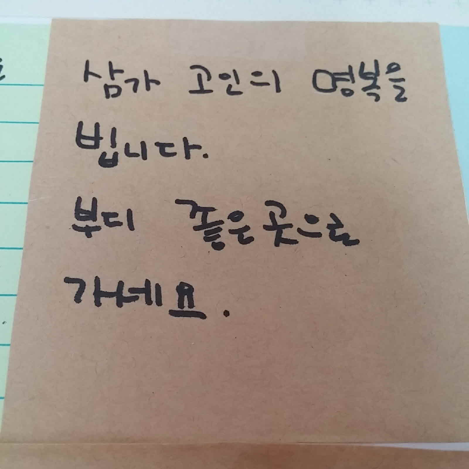 강남역 추모메세지 대구지역 #80