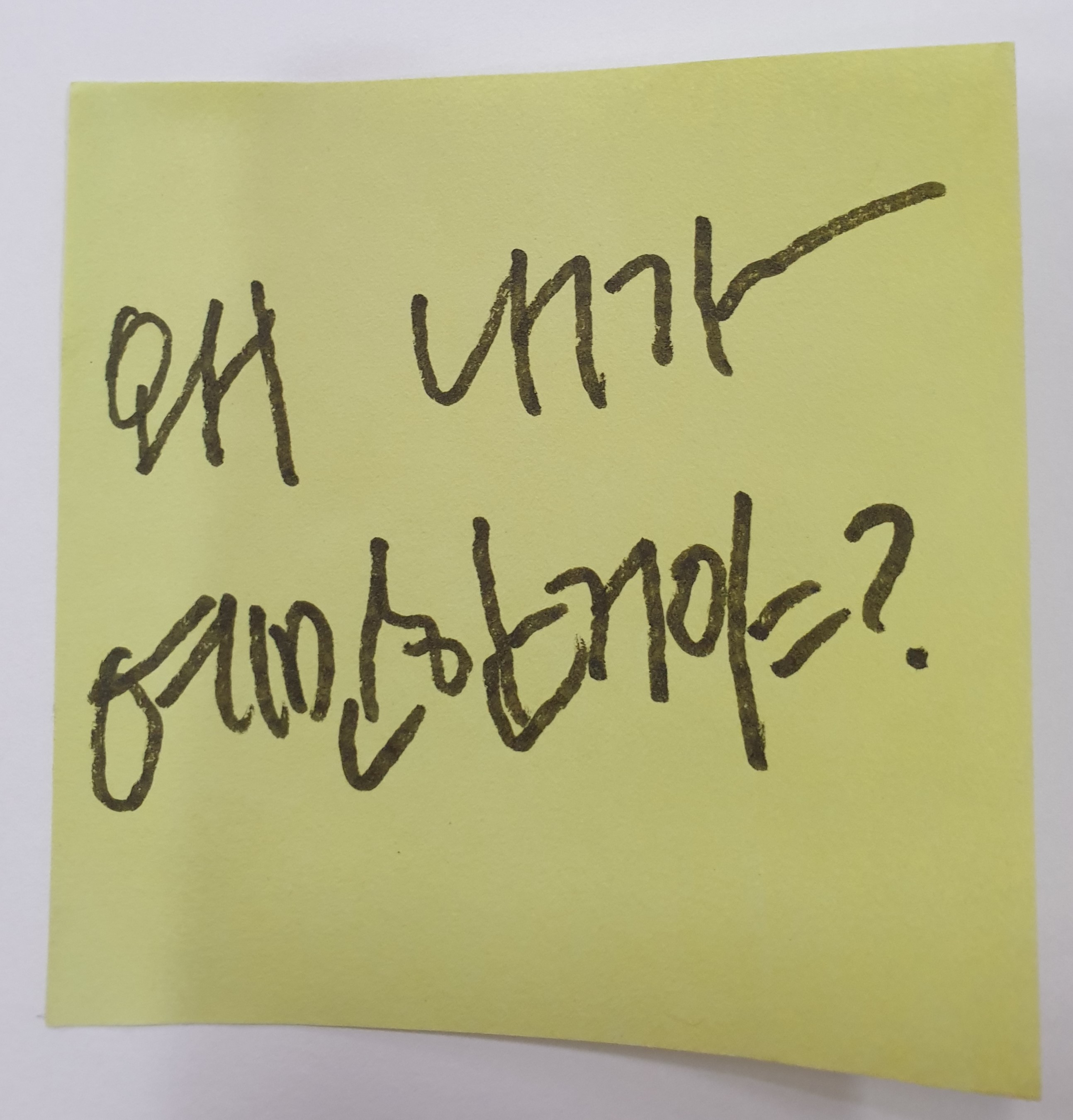 전시 <#미투가 바꿀 세상, 우리가 만들자> 포스트잇 메시지 #57