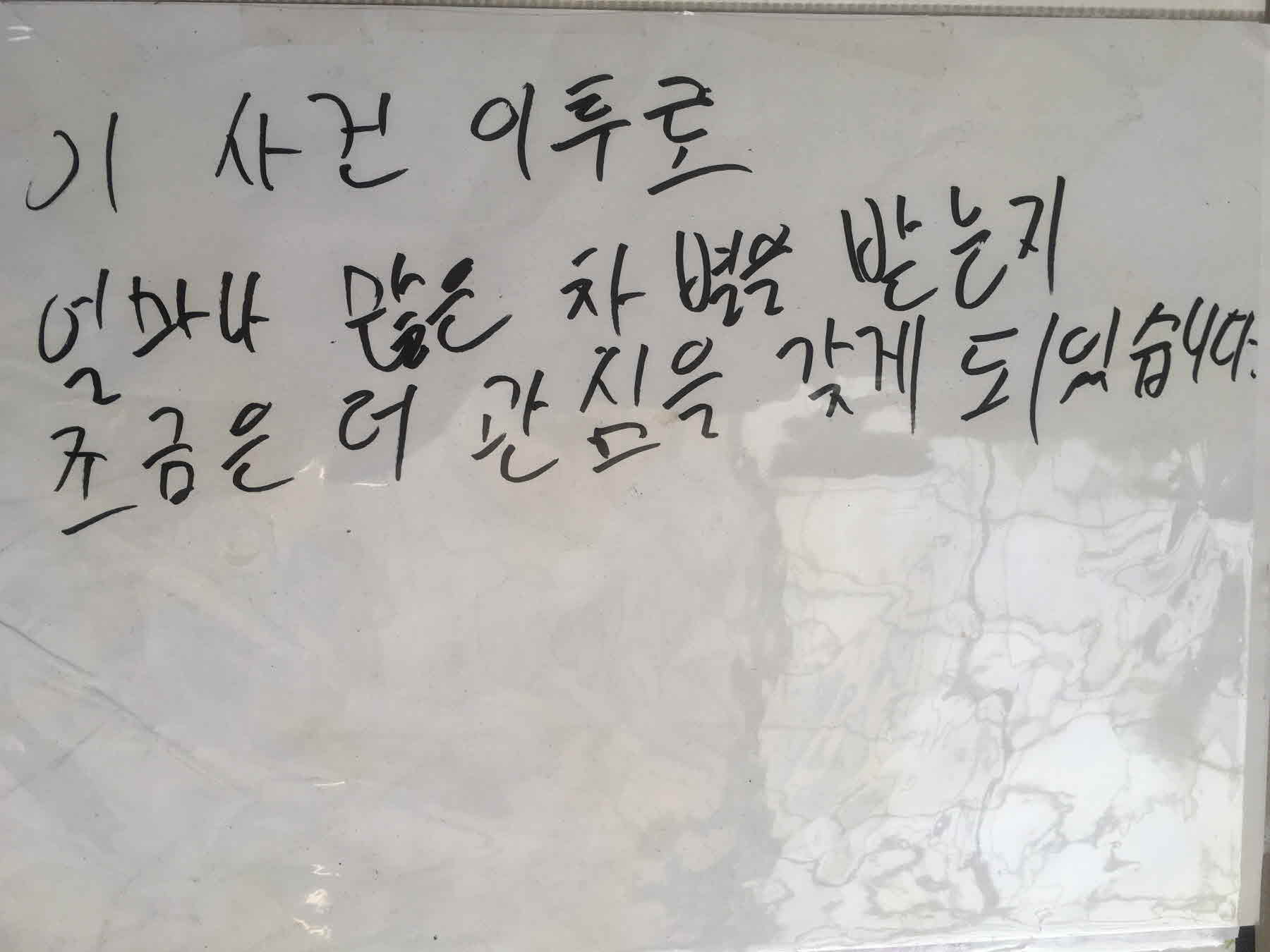 강남역 추모메세지 서울시민청 #332