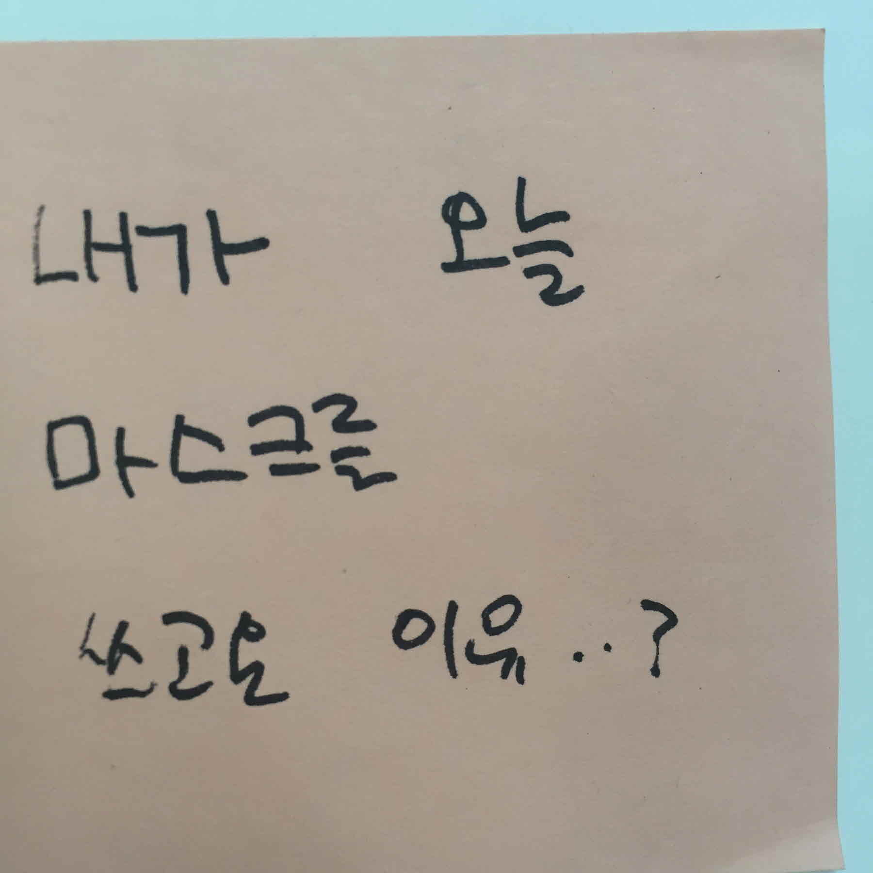 강남역 추모메세지 서울시민청 #561