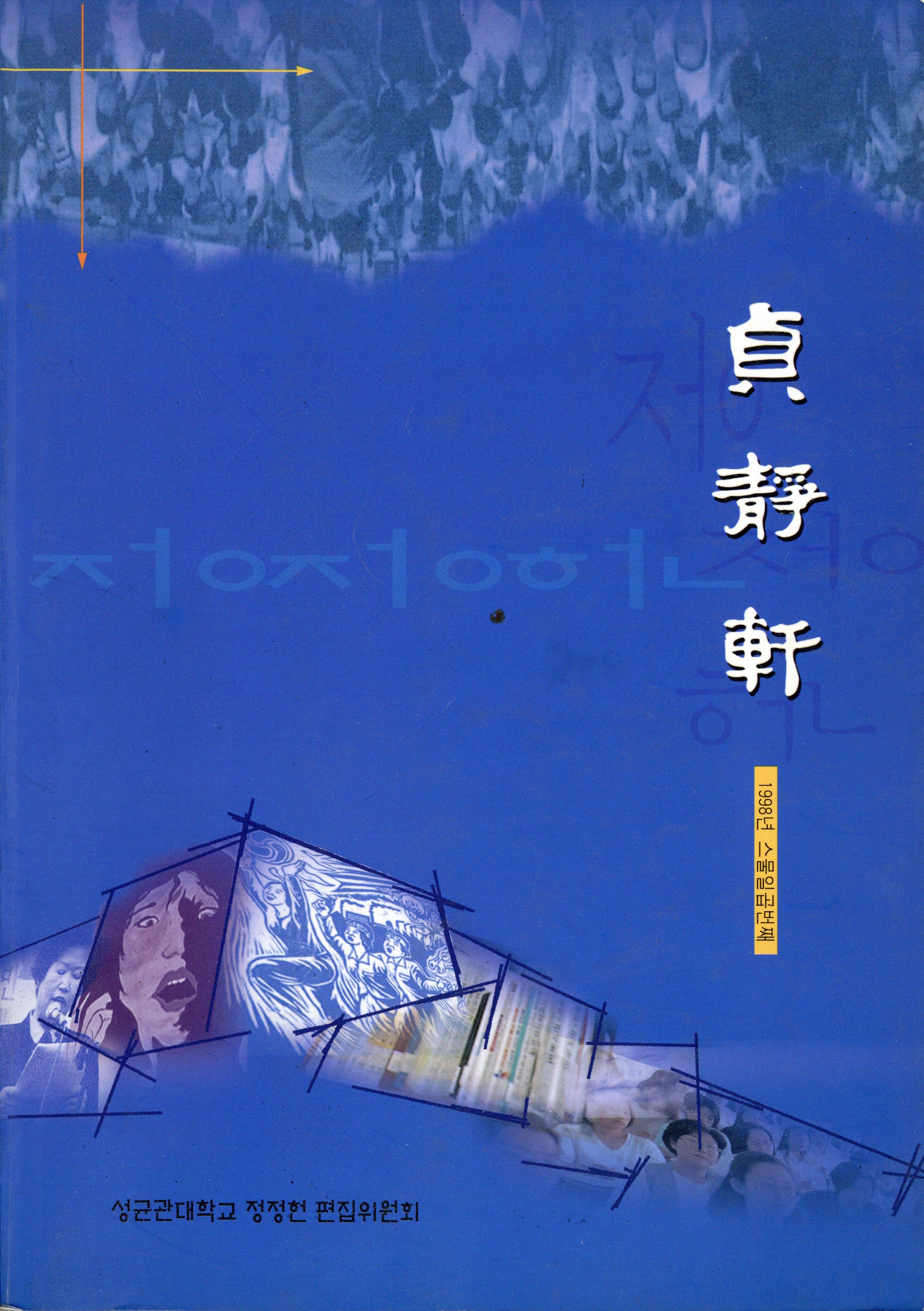 정정헌 27
