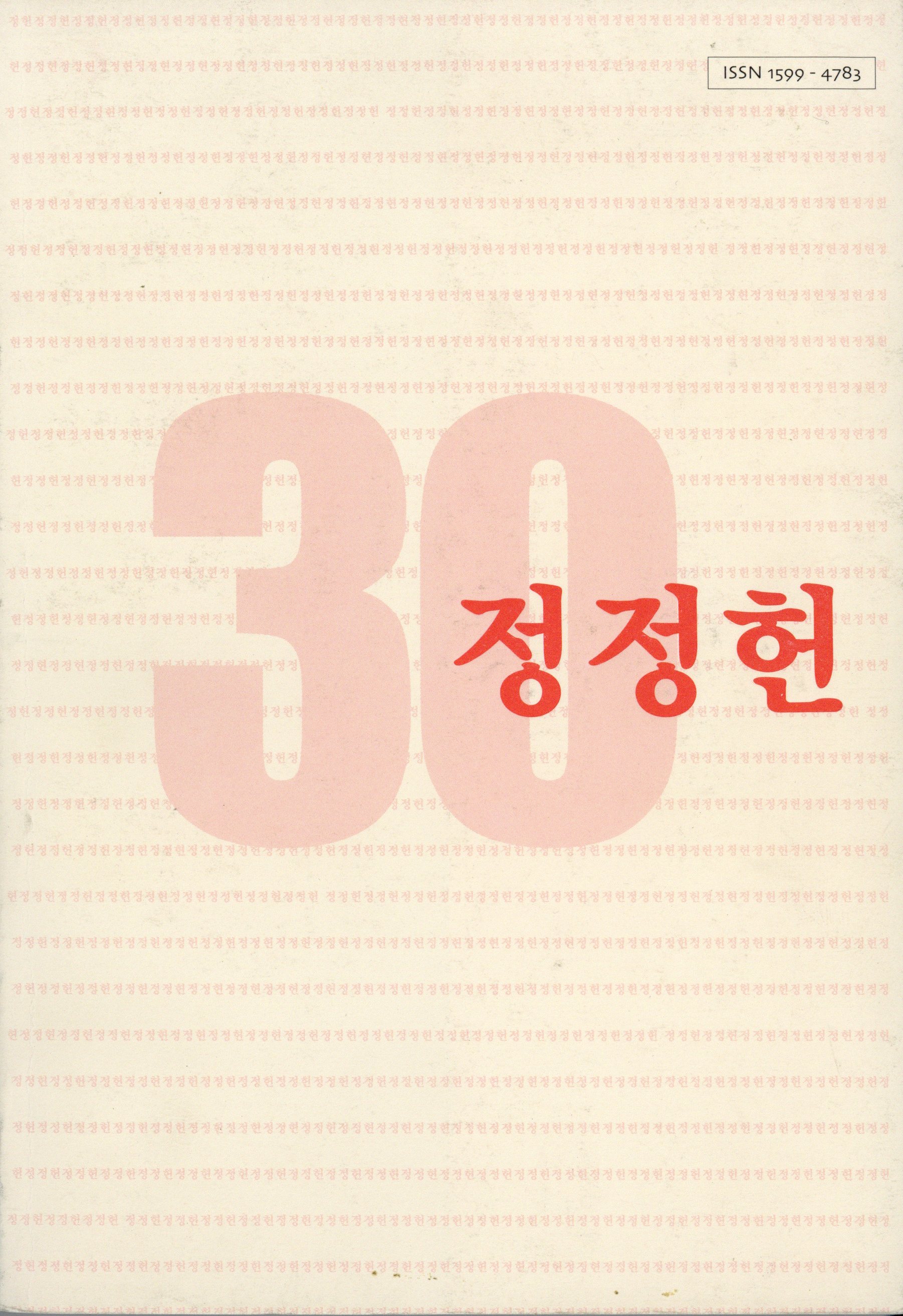 정정헌 30