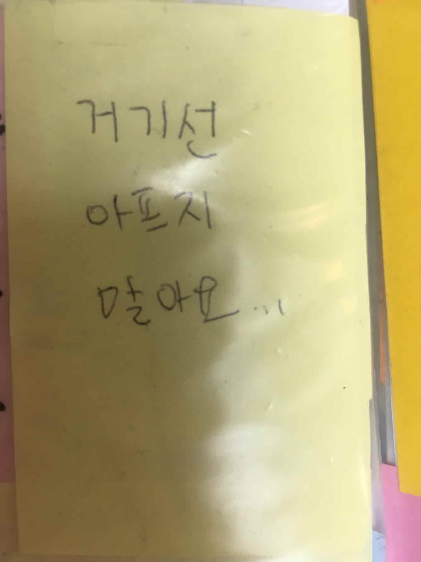 강남역 추모메세지 서울시민청 #395