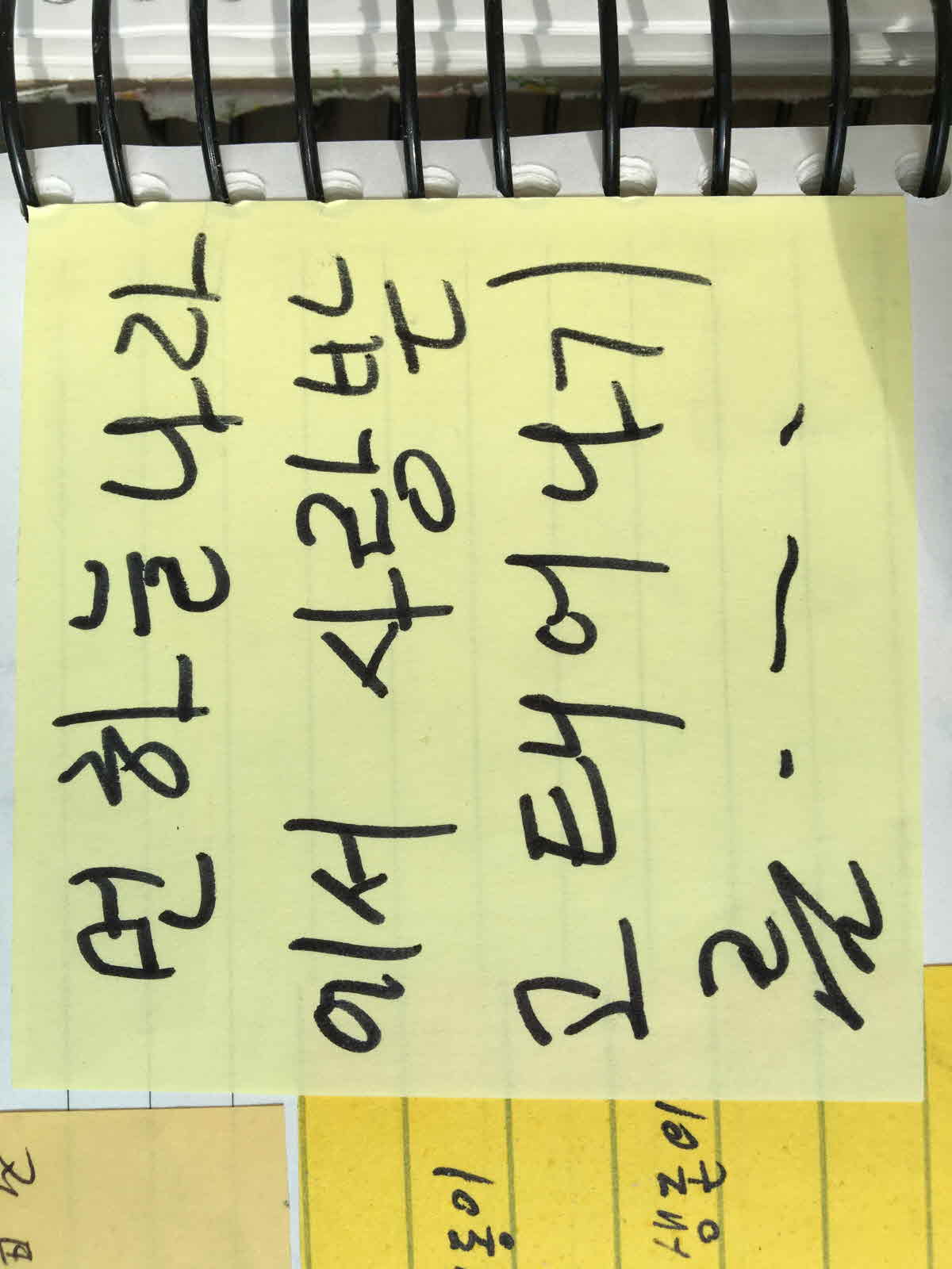 강남역 추모메시지 울산지역 #11